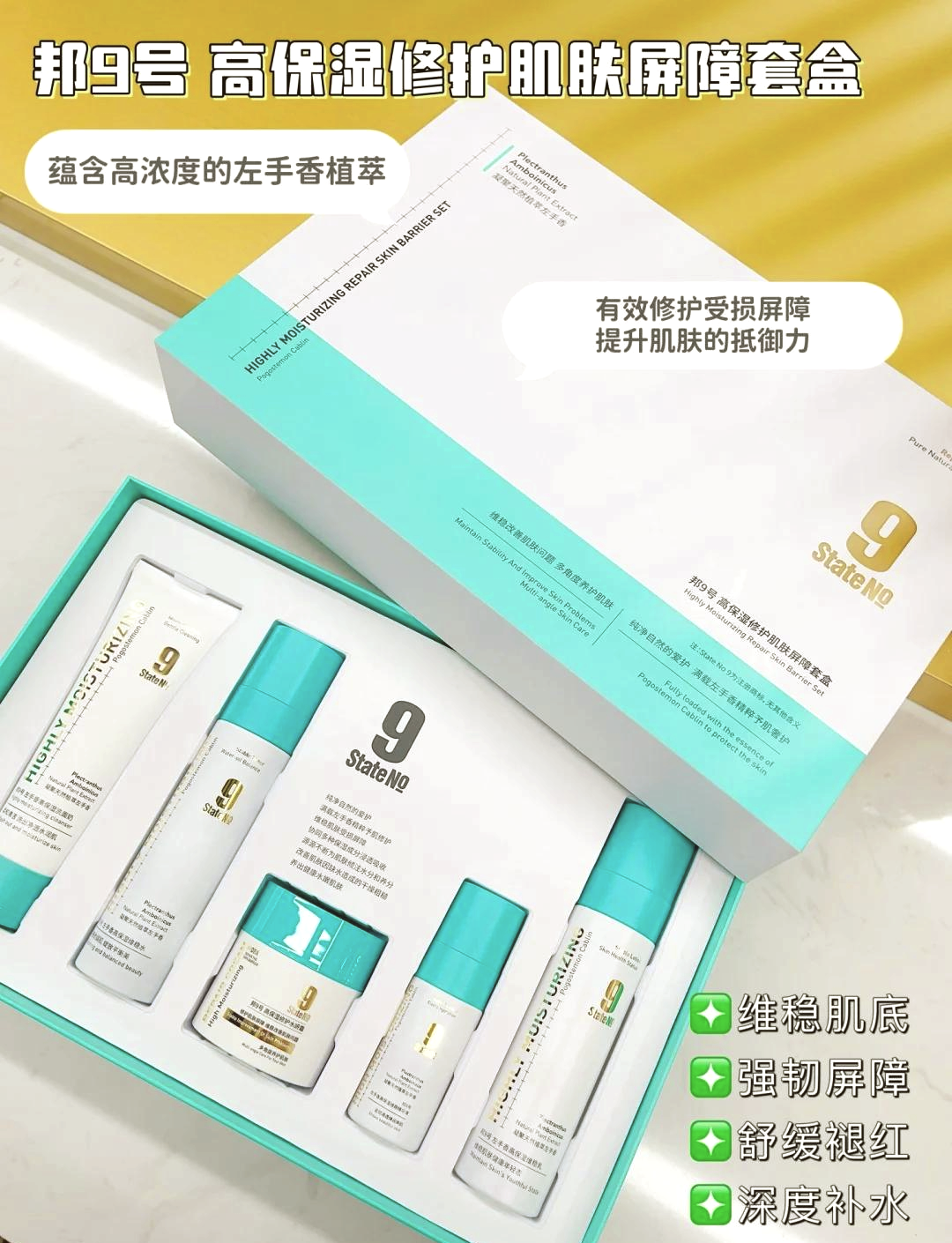 💖邦9号护肤品，效果惊艳！