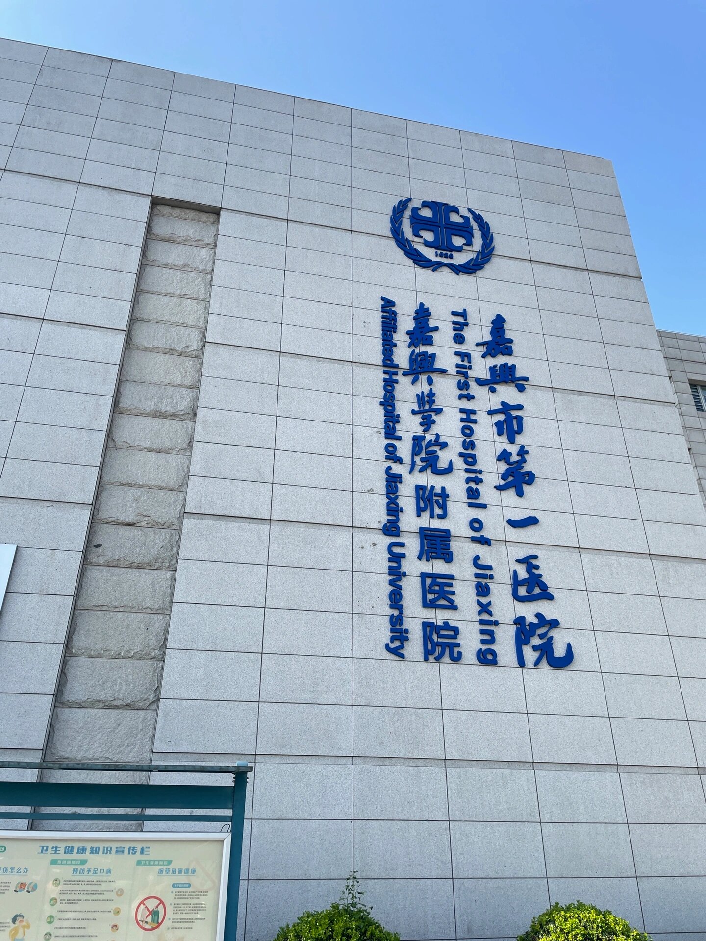 嘉兴割双眼皮整形医院有哪些?2026排名榜五强业内曝光_迷茫时看一看!