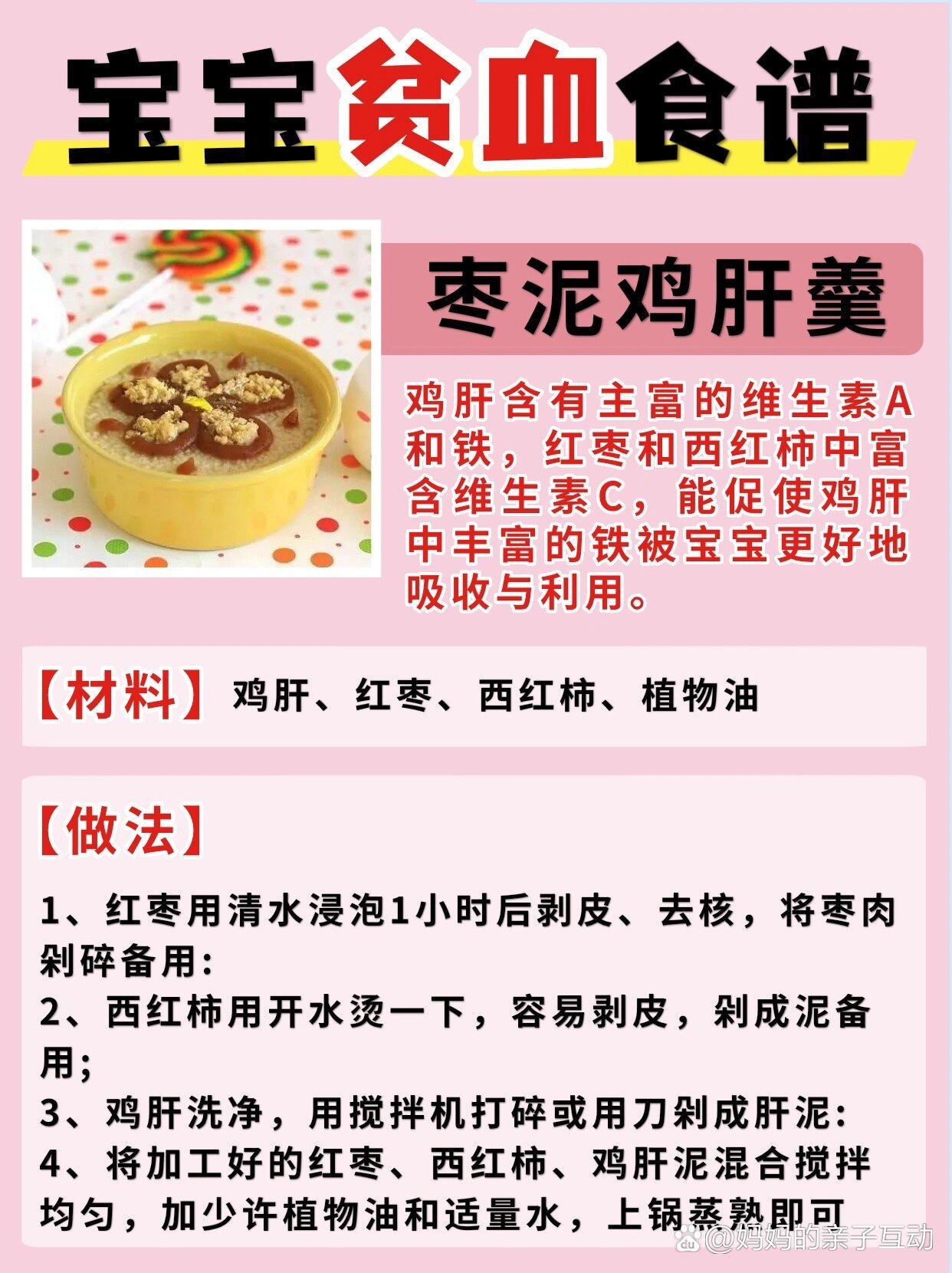 宝宝贫血食谱推荐7515宝宝贫血怎么办?