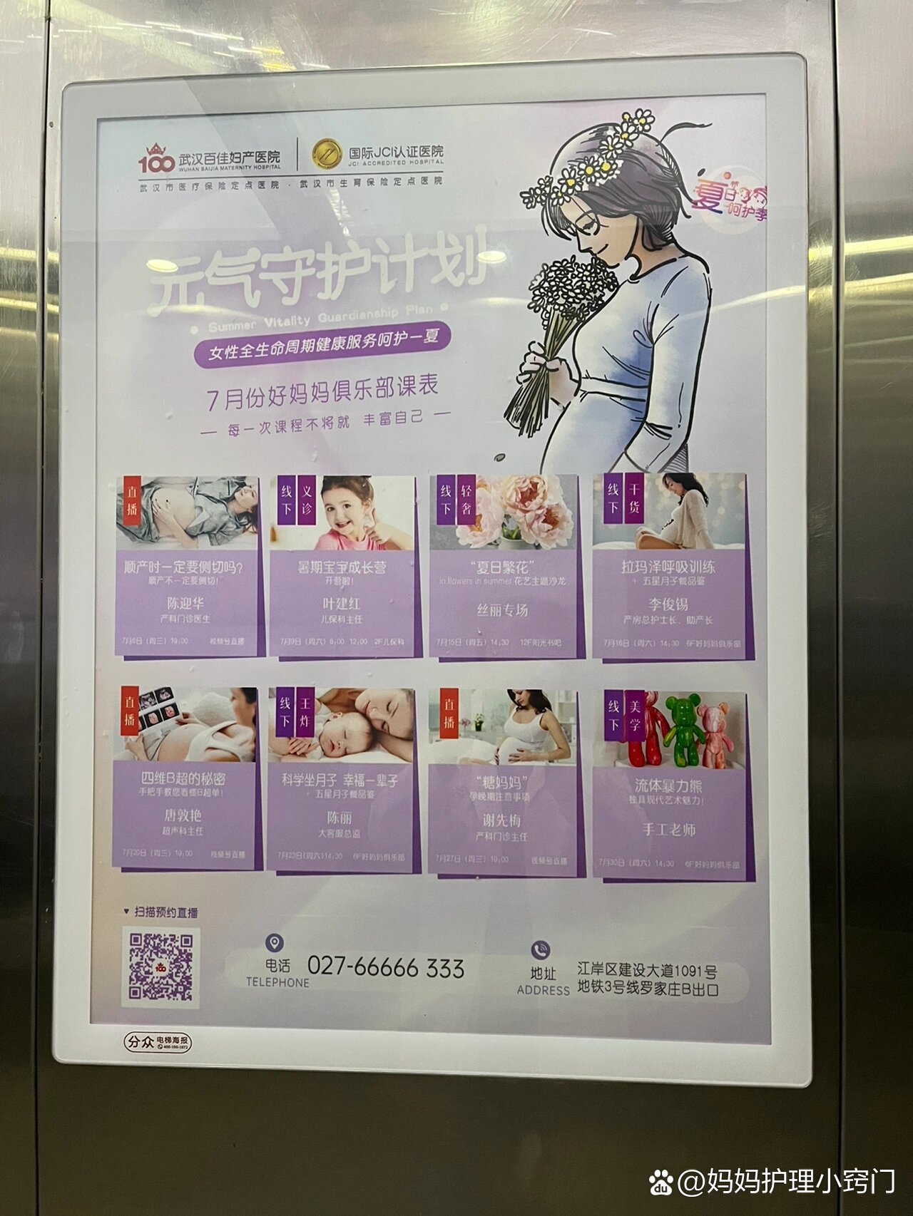四维彩超几个月做是最佳时间?