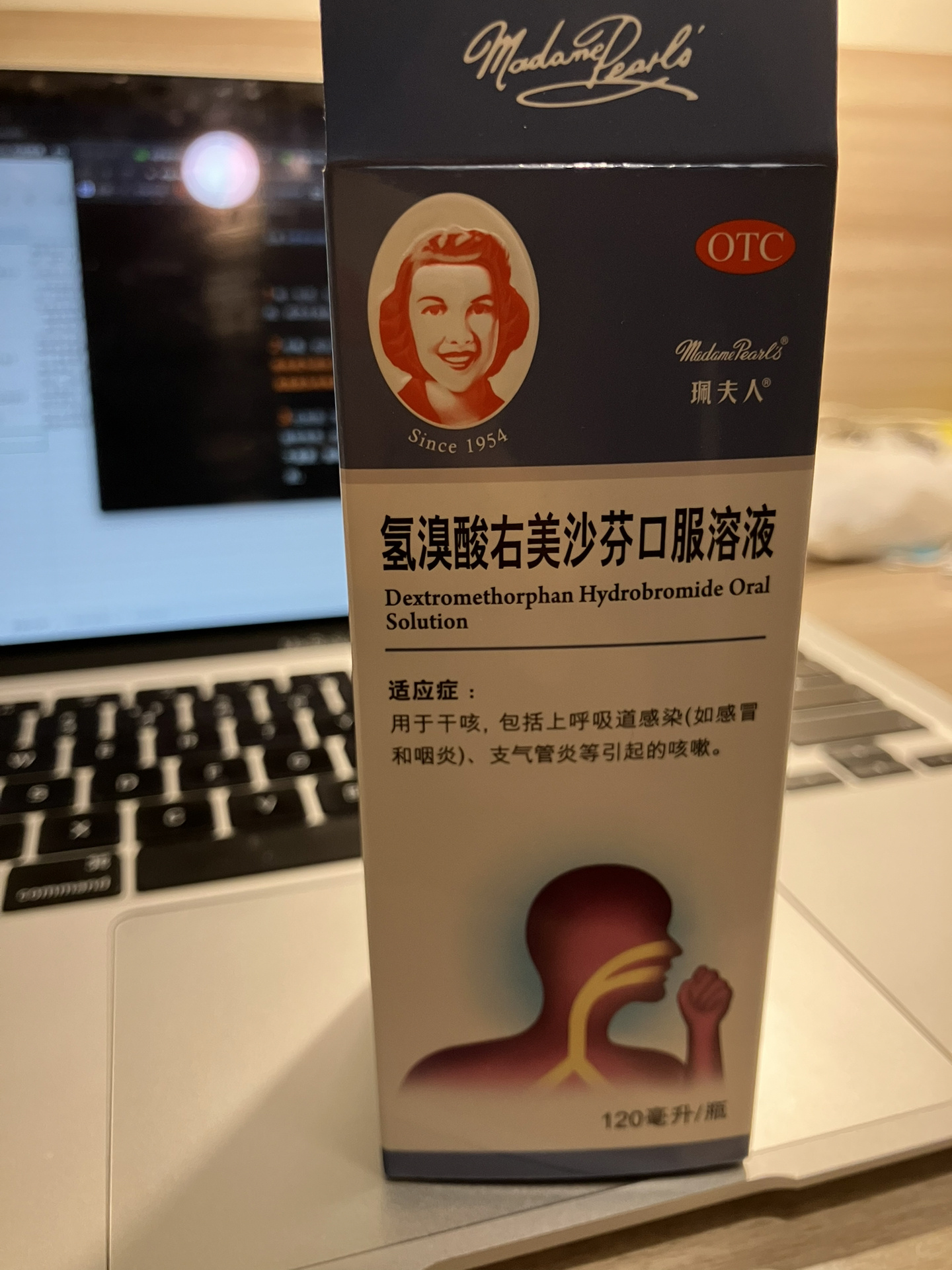 注射用氢溴酸右美沙芬图片