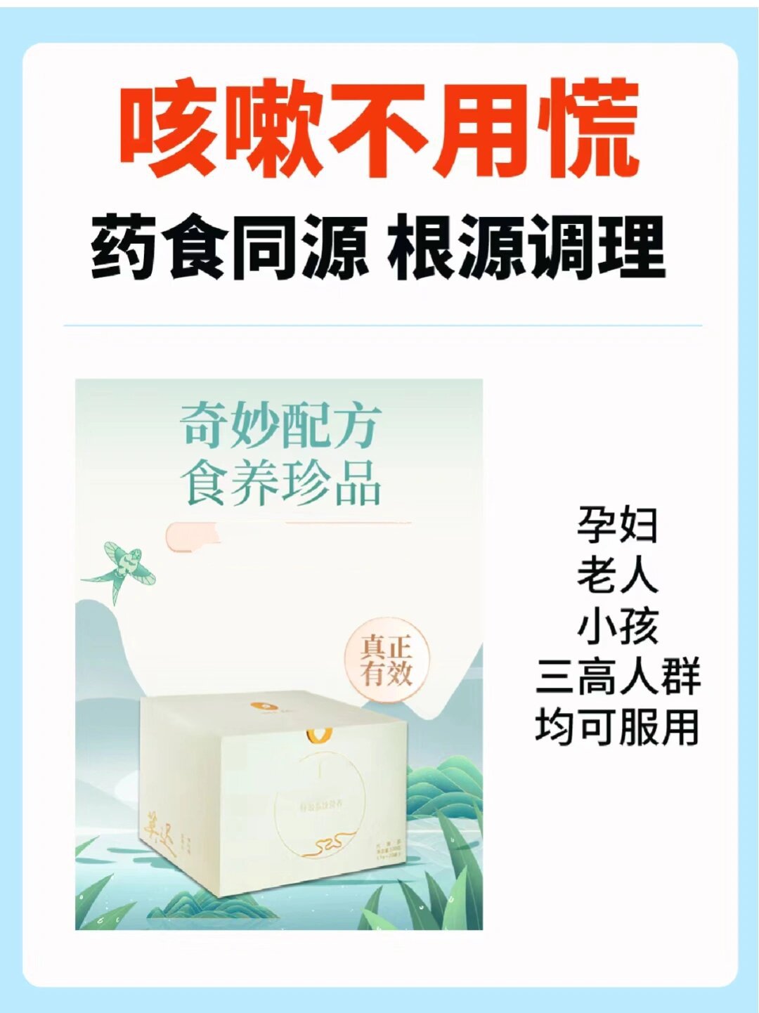 新冠感冒咳嗽——维药祖卡木颗粒