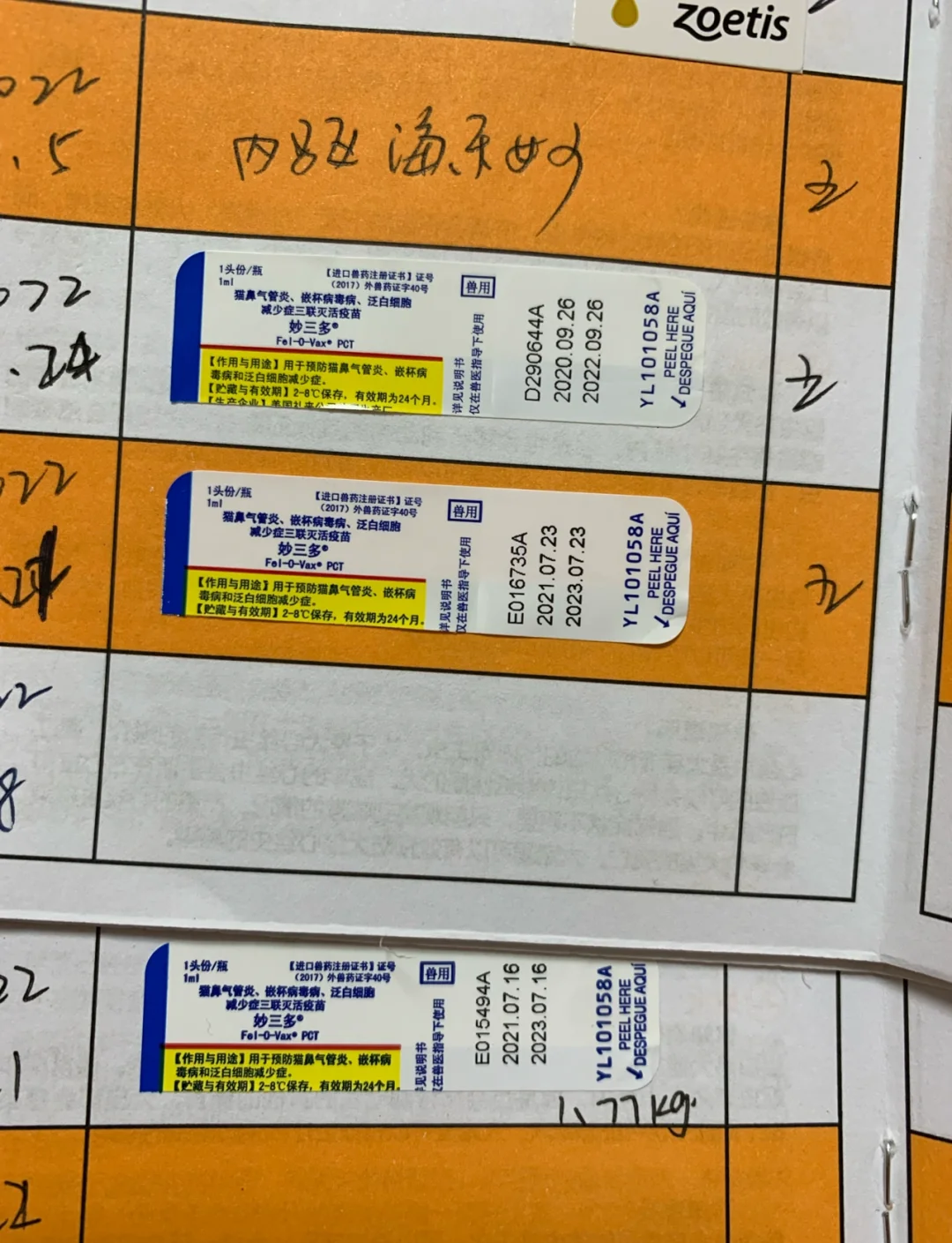 妙三多疫苗真伪鉴别指南：10个实用技巧
