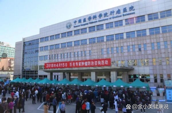 包含中国医学科学院肿瘤医院、通州区跑腿挂号，提高您的就医效率的词条