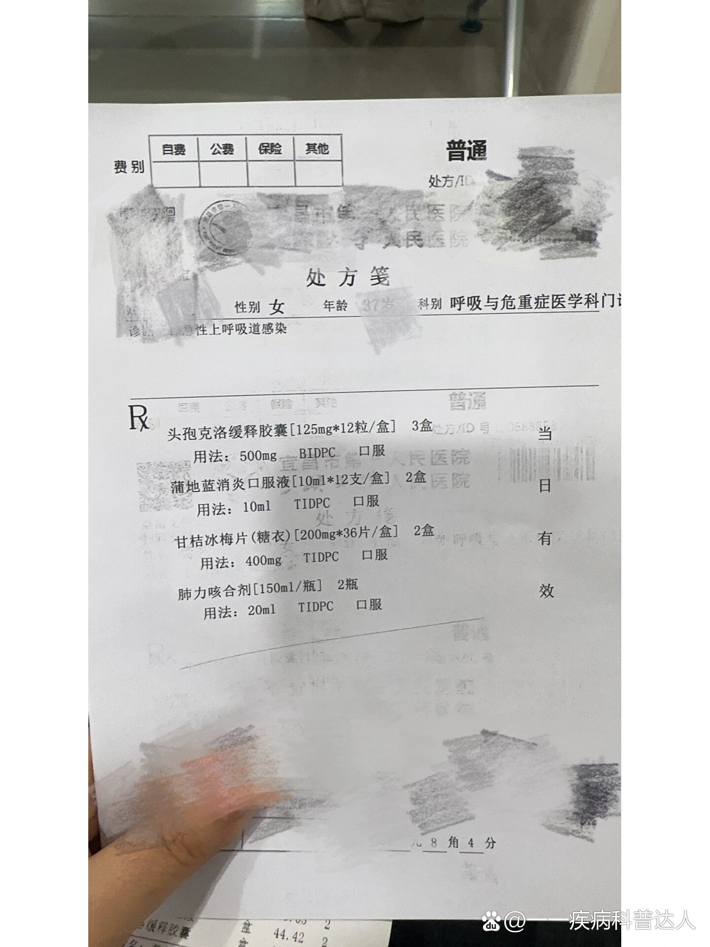 二阳三甲医院处方单,阳了不一定发烧!