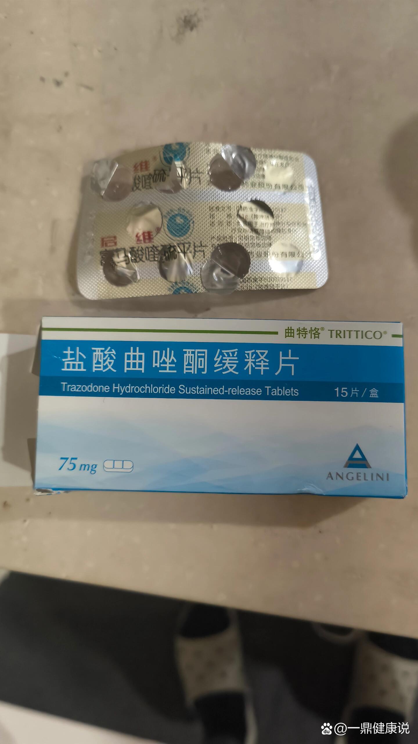 酮康挫胶囊图片