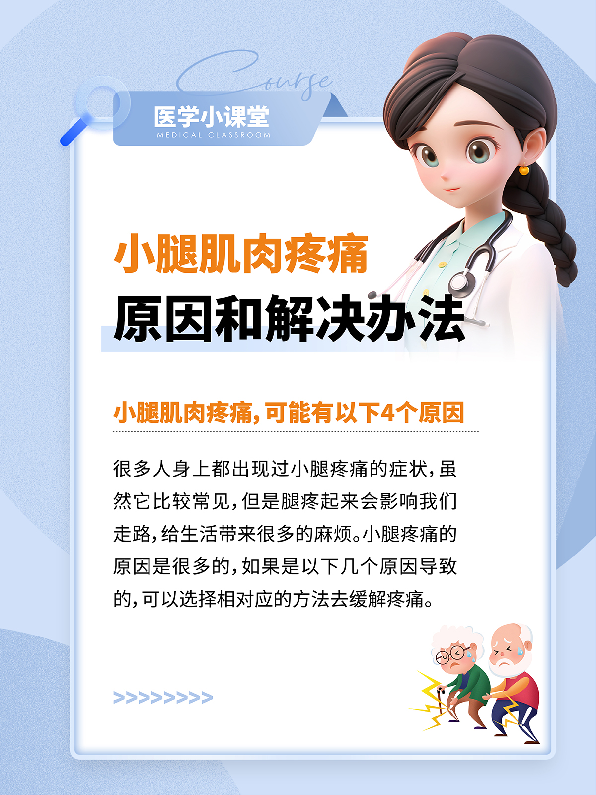 小腿肌肉疼痛,可能有以下4个原因!
