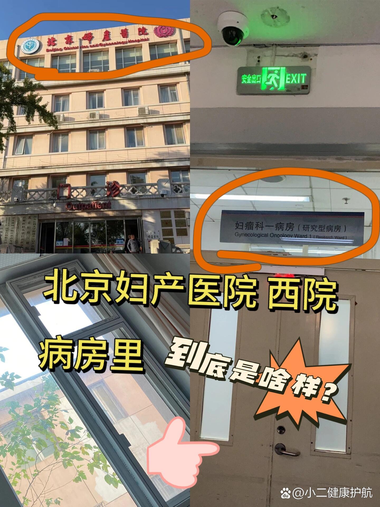 关于北京妇产医院、丰台区票贩子挂号推荐，用过的都说好的信息