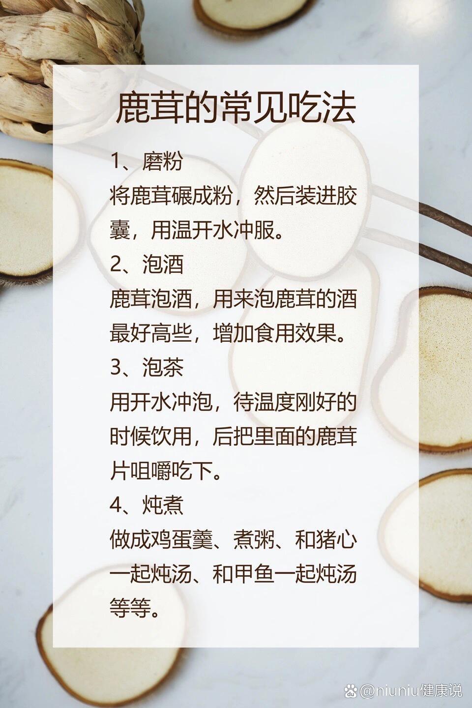 鹿茸的功效与作用吃法图片