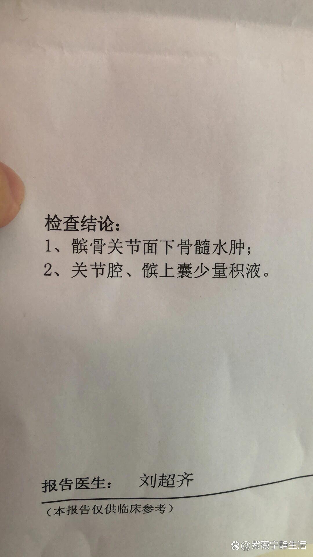 困扰了两个月的膝盖问题,十一假期拍了一个15t的核磁,给出了初诊