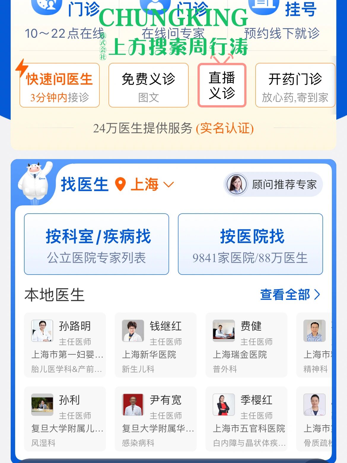 307医院代取报告代挂号-及时解决你就医问题的简单介绍