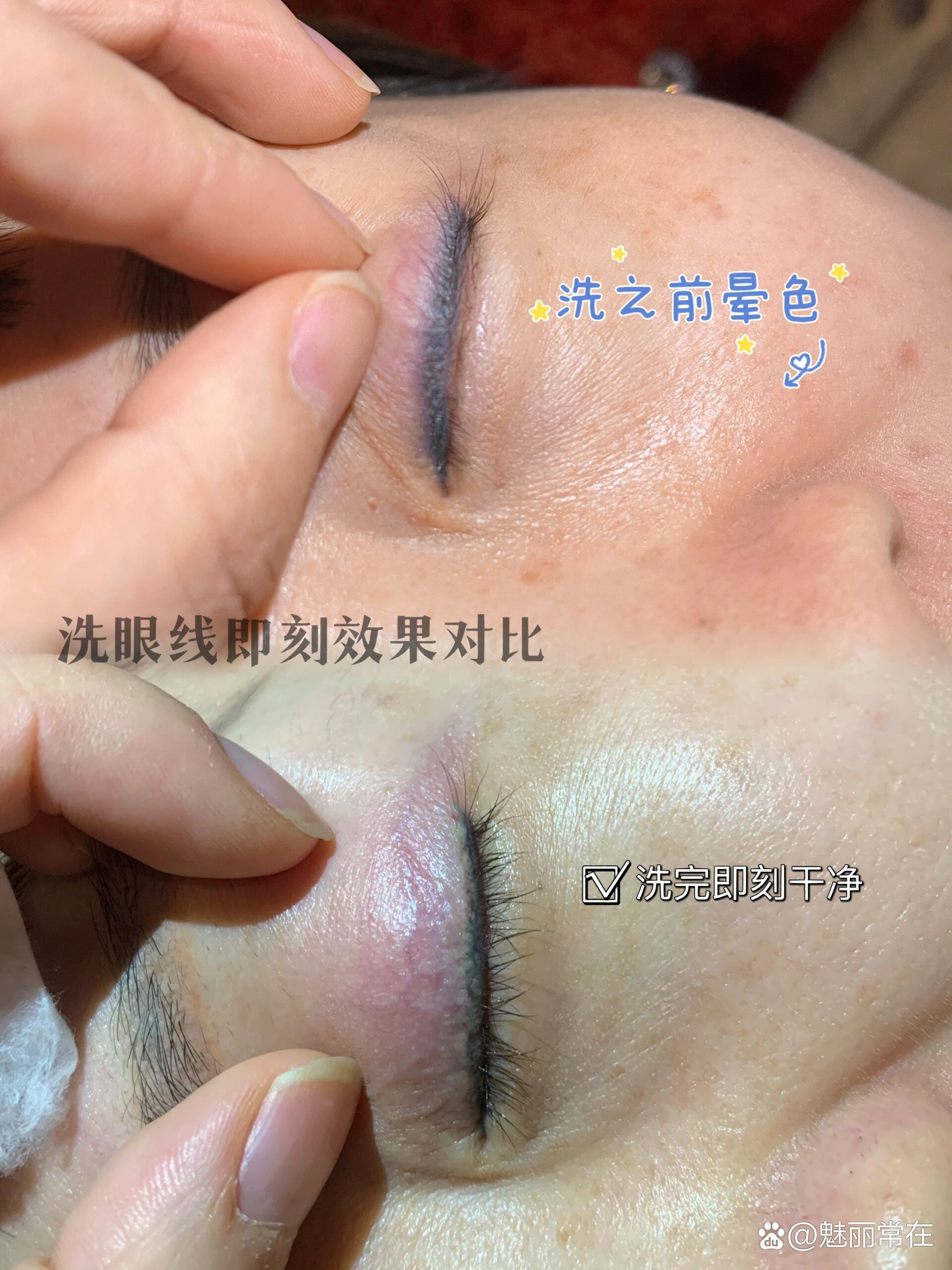 眼线晕染了还有办法挽救吗?
