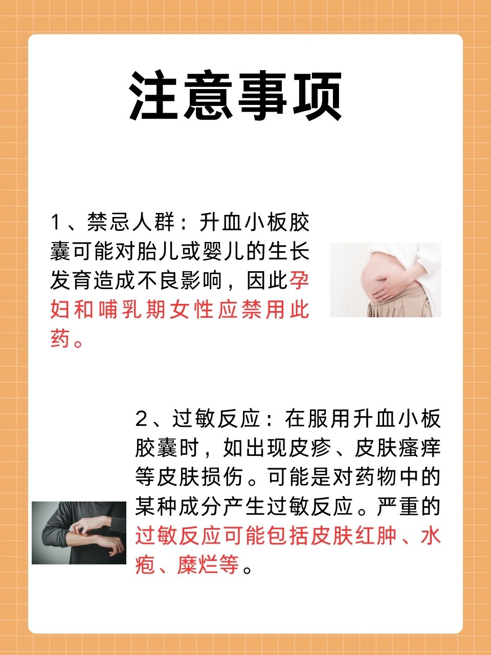 升血小板胶囊价格揭秘
