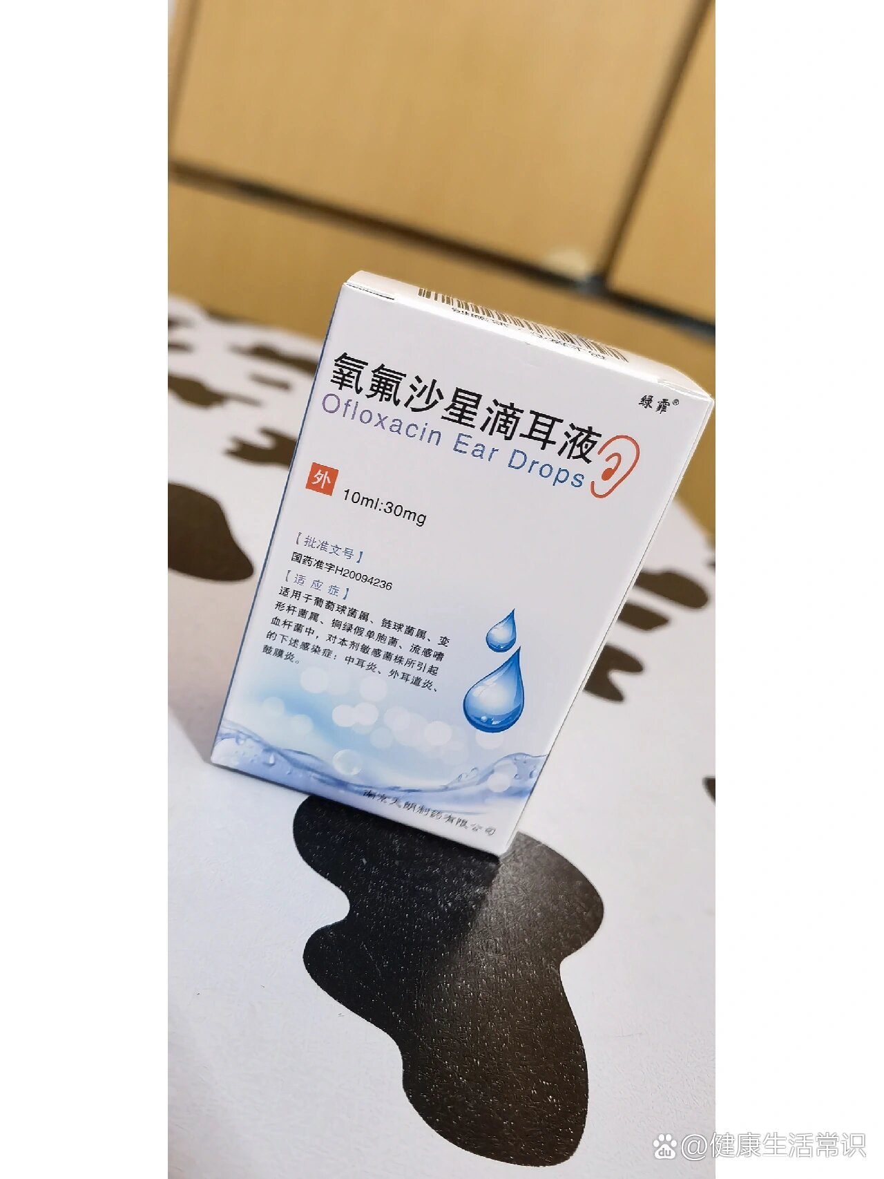 医生说耳膜没事,耳道肿了,给我开了氧氟沙星滴耳液,用药时不疼,用药疼