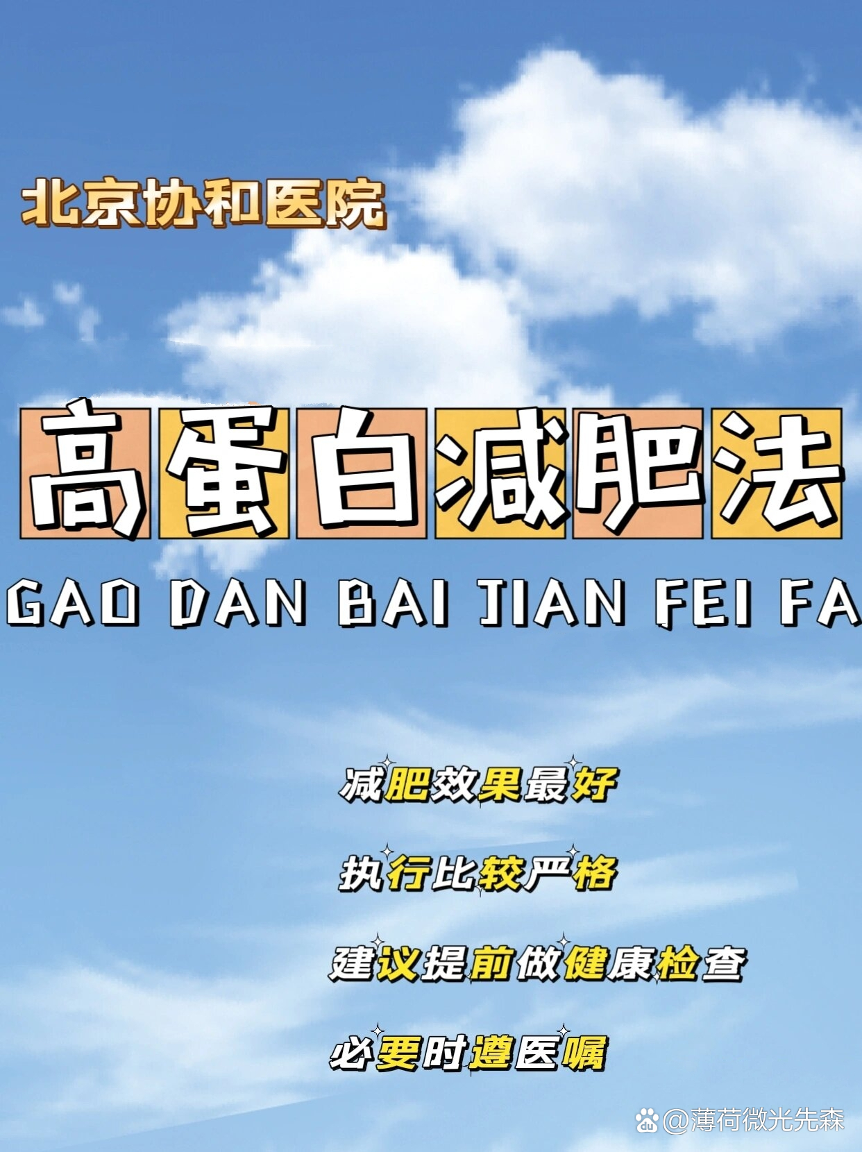 包含北京协和医院、怀柔区黄牛票贩子号贩子电话的词条