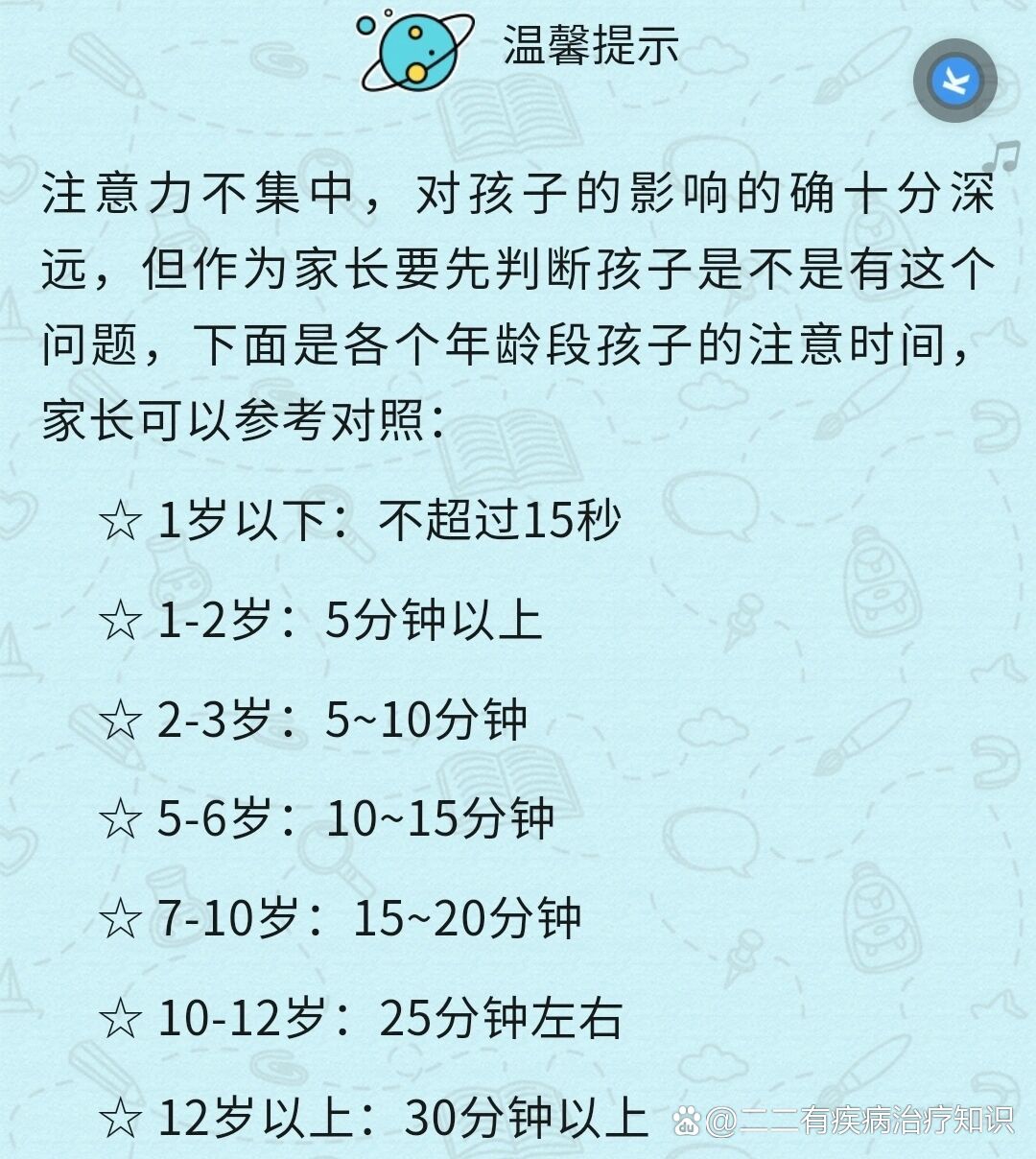 孩子注意力不集中怎么办?