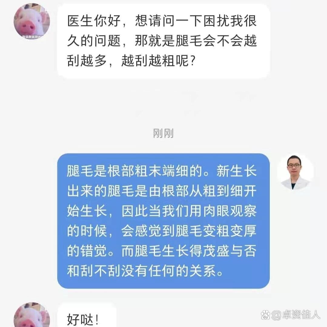 腿毛真的会越刮越多吗?