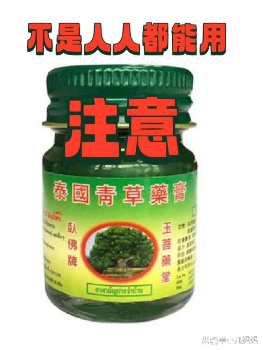 泰国小草莓唇膏有毒吗(泰国小草莓唇膏有毒吗图片)