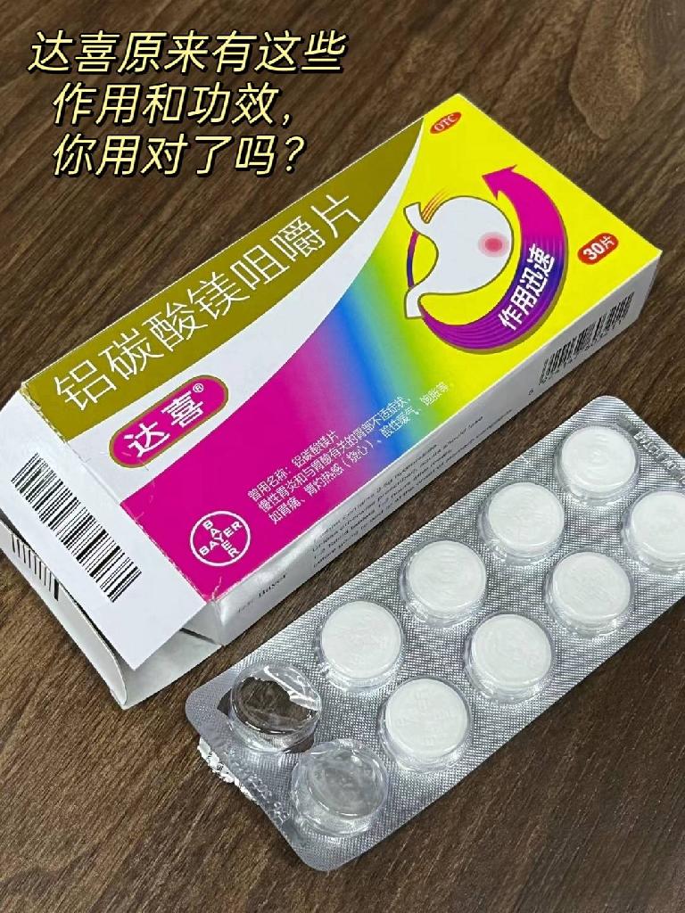 5岁儿童吃半片达喜图片