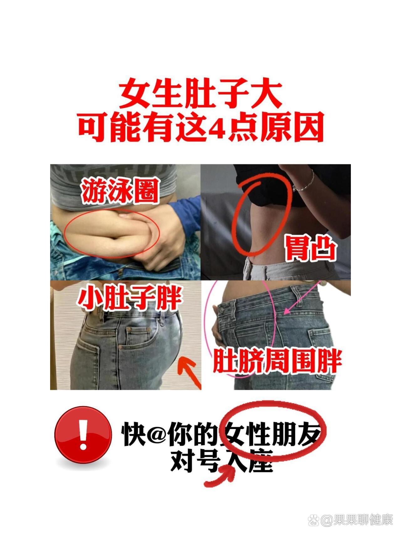 女生肚子大,可能有这4点原因,看你是哪个