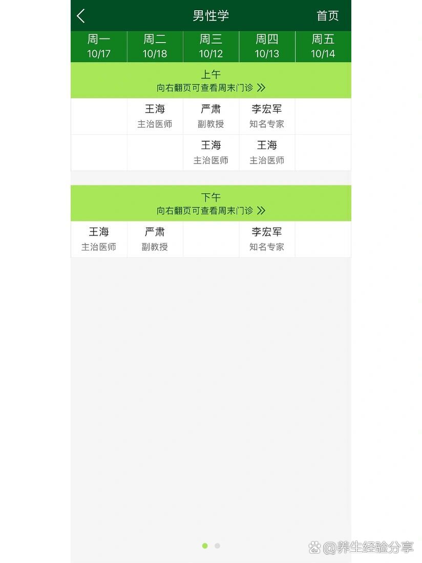 關(guān)于北京協(xié)和醫(yī)院、豐臺區(qū)怎么尋找靠譜黃牛幫忙掛號，靠口碑贏天下的信息