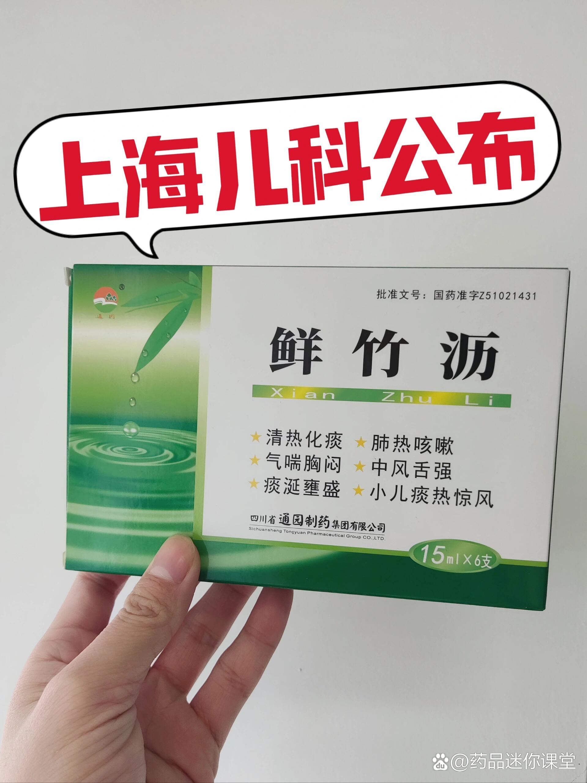 1,止咳化痰——"鲜竹沥液"