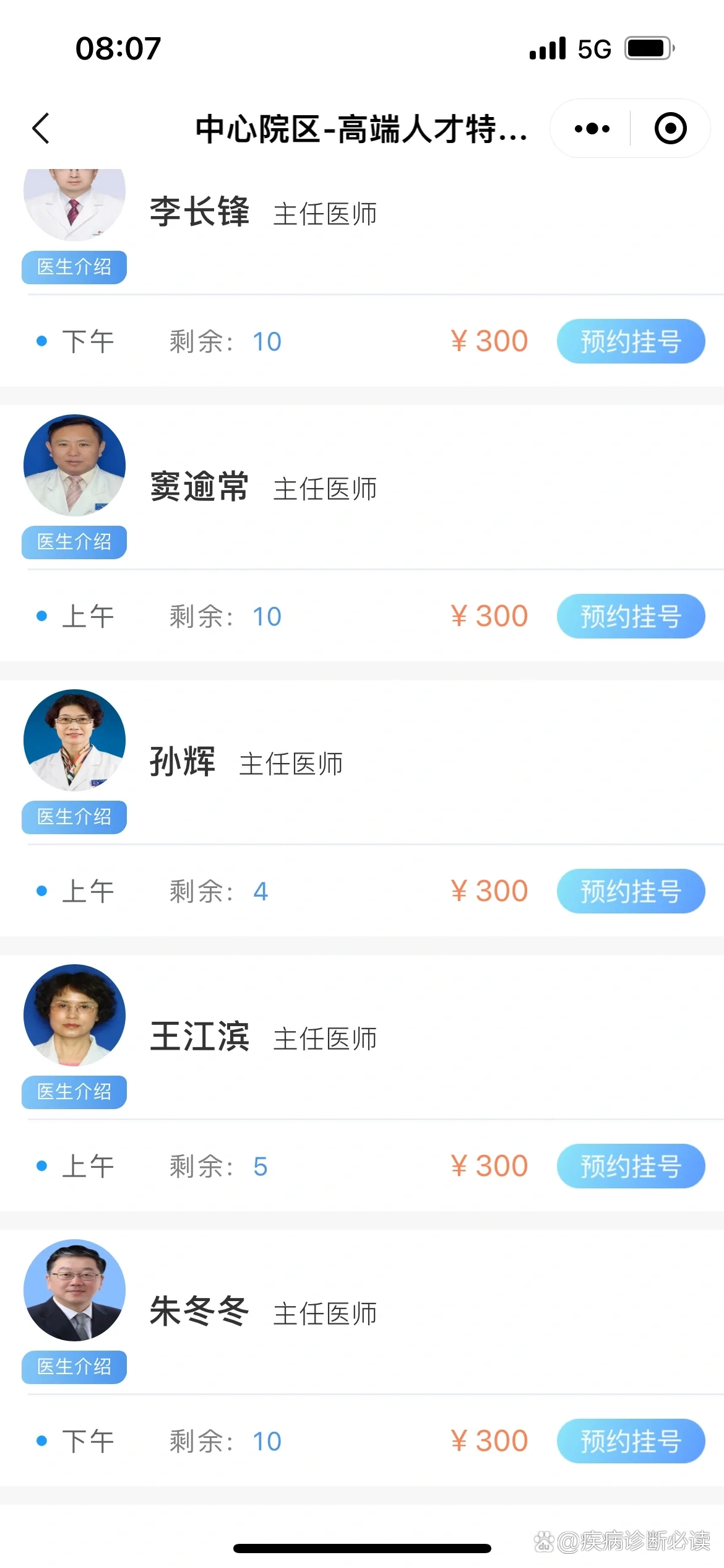 北京三院网上预约挂号(北京三院网上预约挂号官网app)