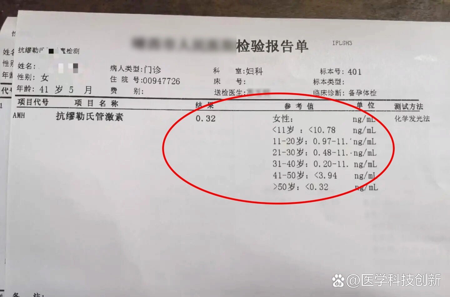 amh值会有变化吗(amh值有可能回升吗?北京协和医院专家解答)