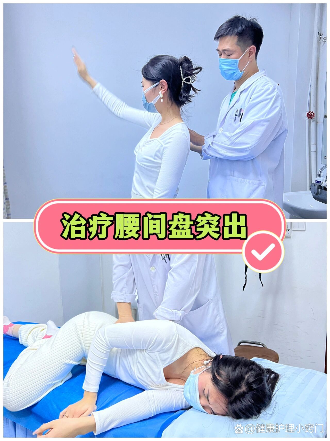 在郑州,有腰间盘突出的你!
