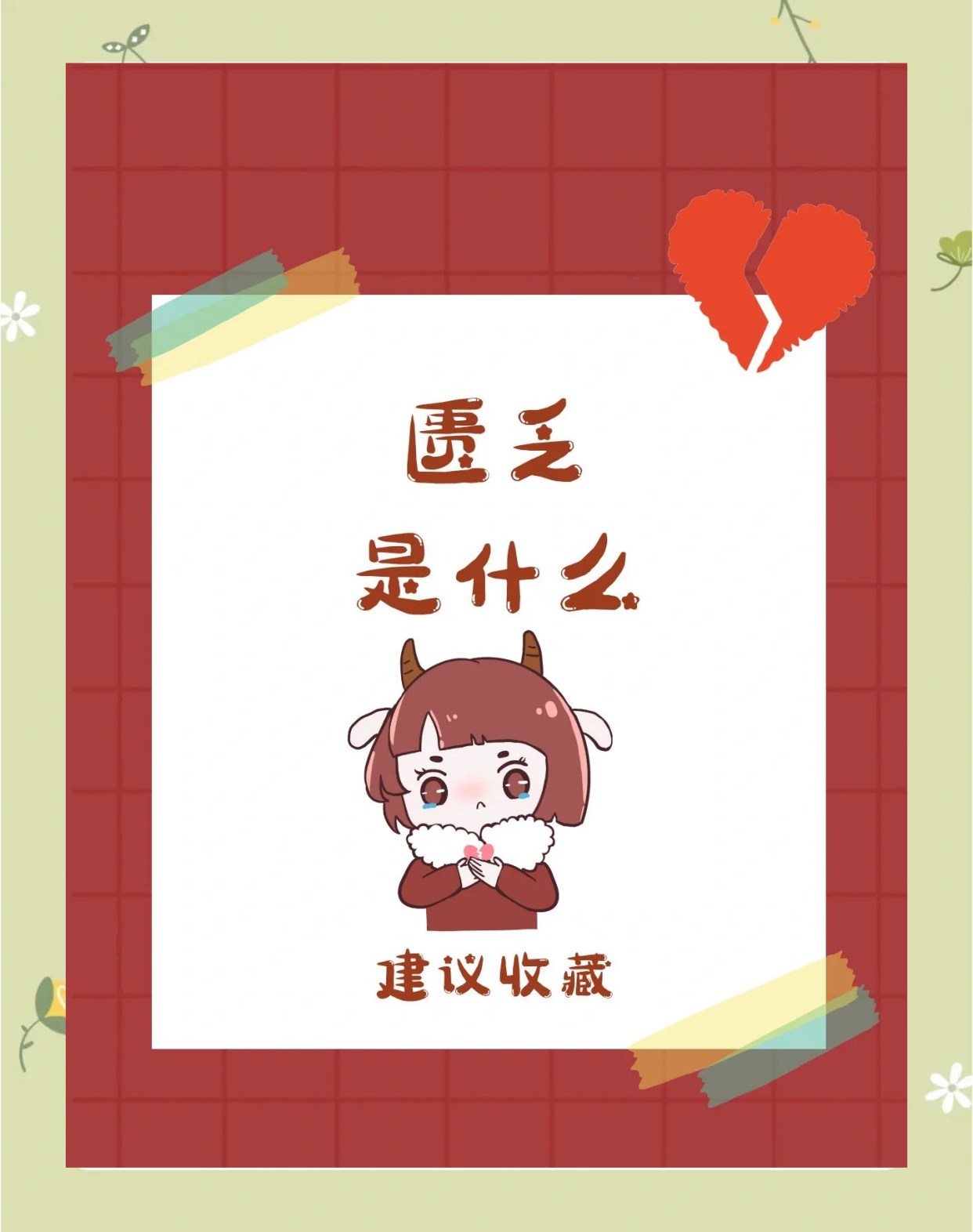 匮乏意识：你真正了解它吗？