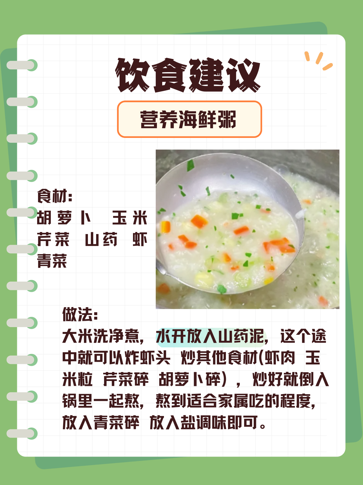 生活百科|胆囊切除后的饮食食谱