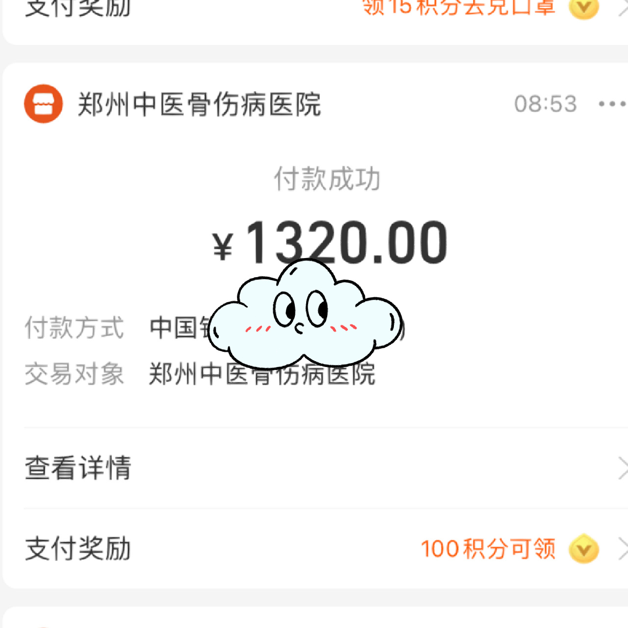 骨科医院门诊挂号(骨科医院挂号预约平台app)