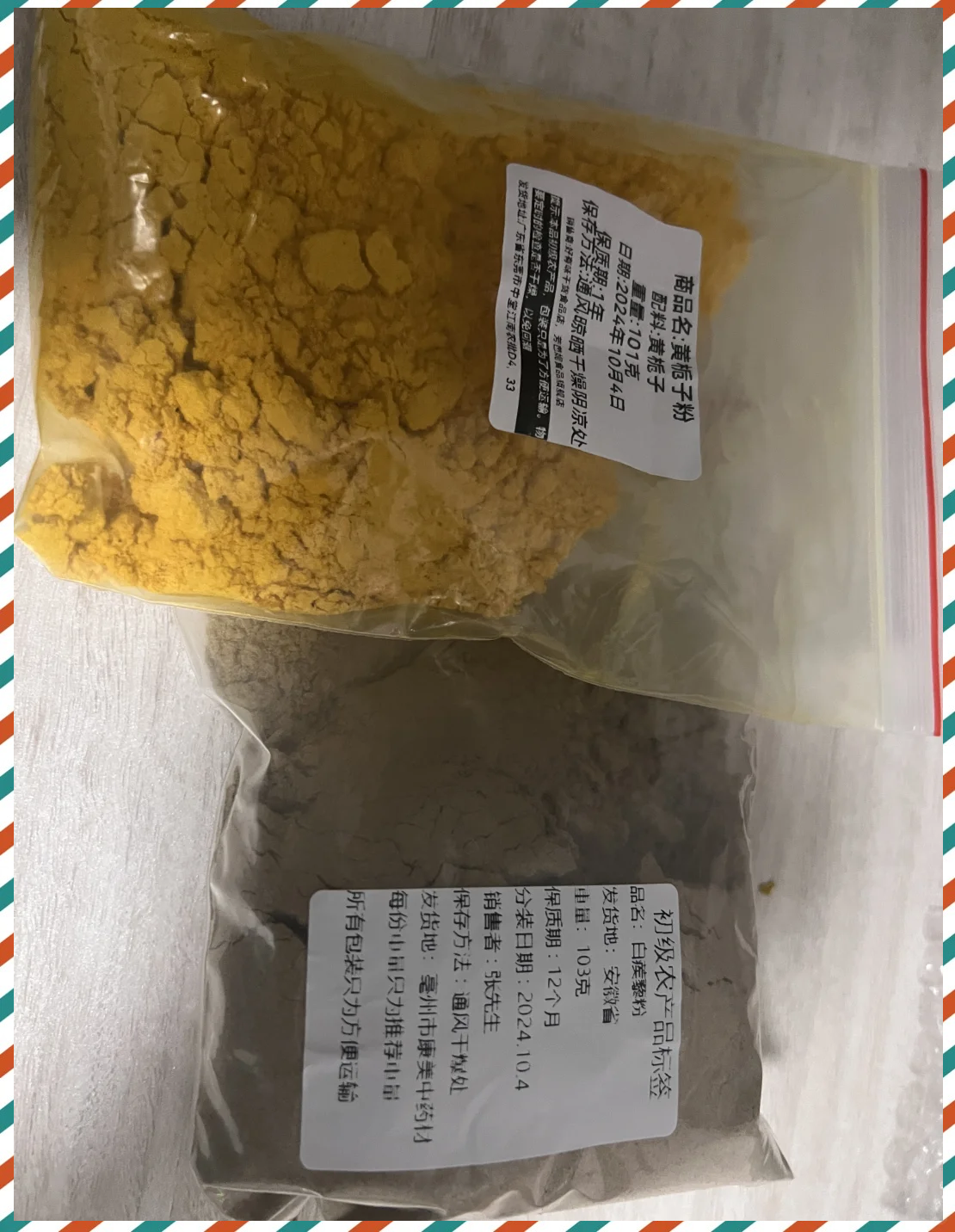 中药祛痘坑：蒺藜粉和栀子粉的神奇配方