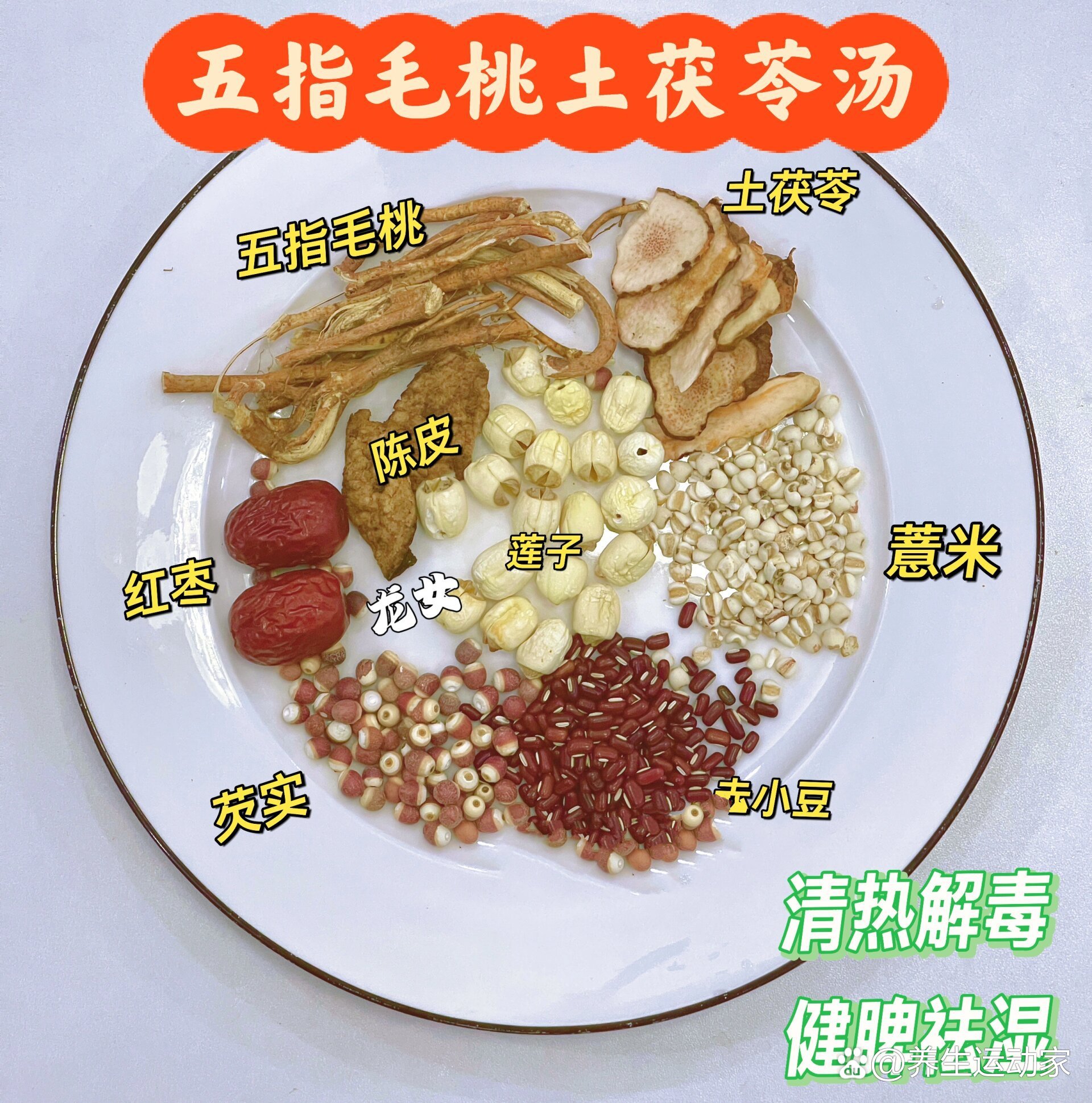 7815祛湿气,健脾养胃|五指毛桃土茯苓汤939393