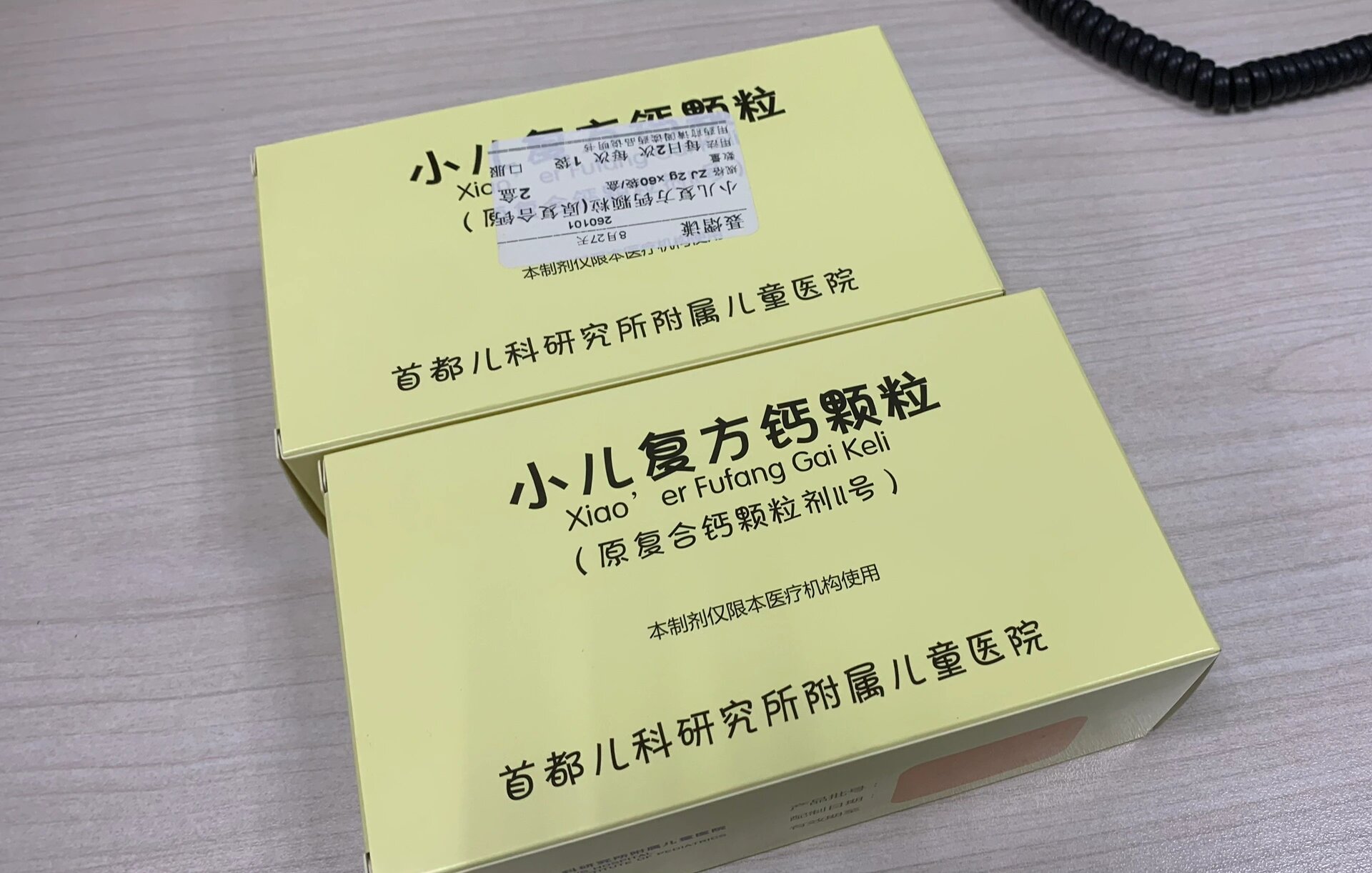 儿研所的小儿复方钙颗粒
