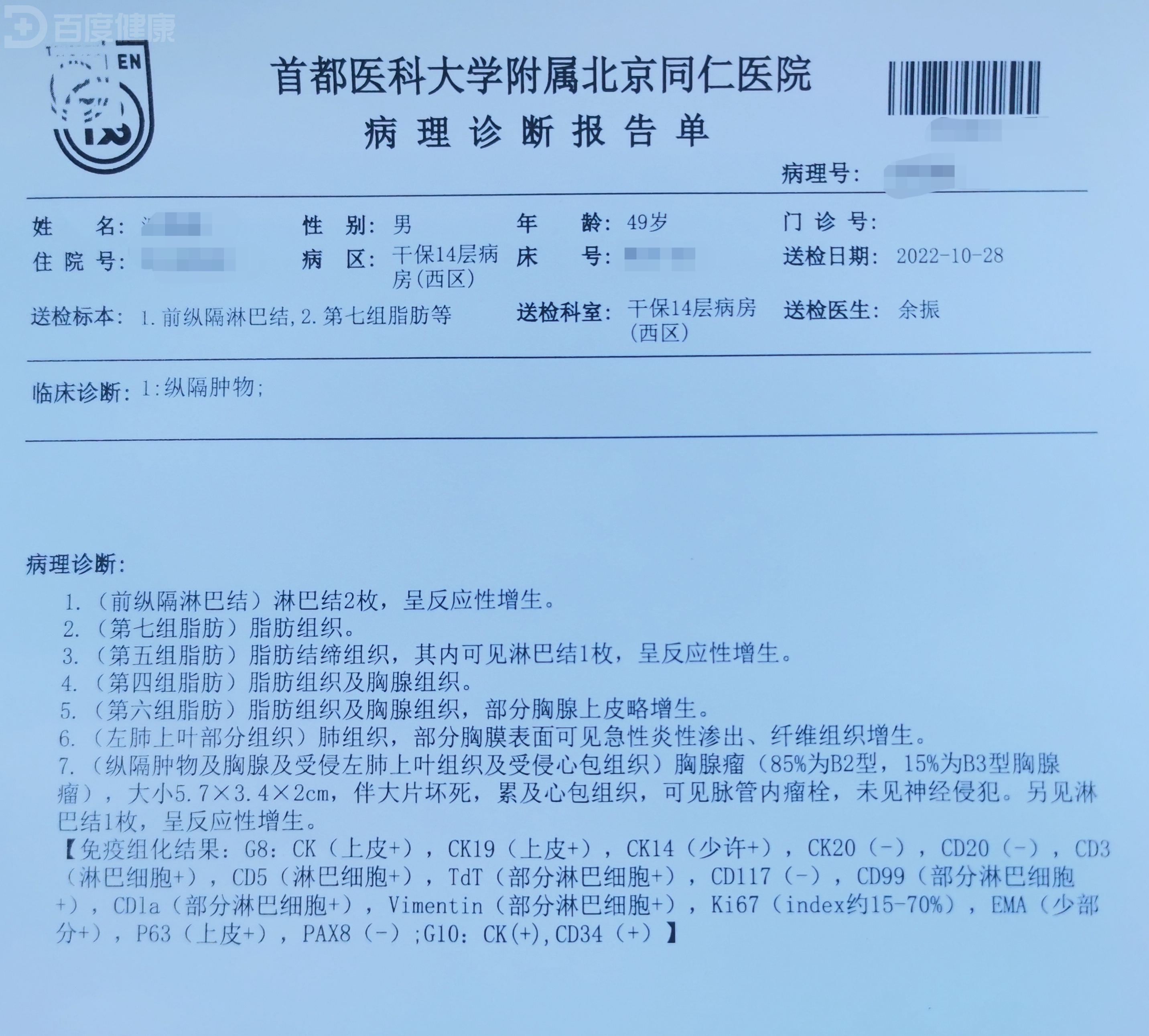 北京同仁医院、全程透明收费贩子联系方式_办法多,价格不贵的简单介绍