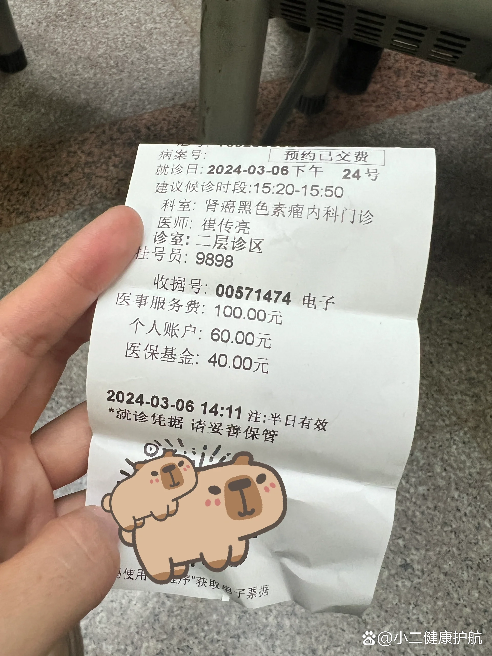 包含北京大学肿瘤医院帮忙挂号陪同看病-让就医更轻松的词条