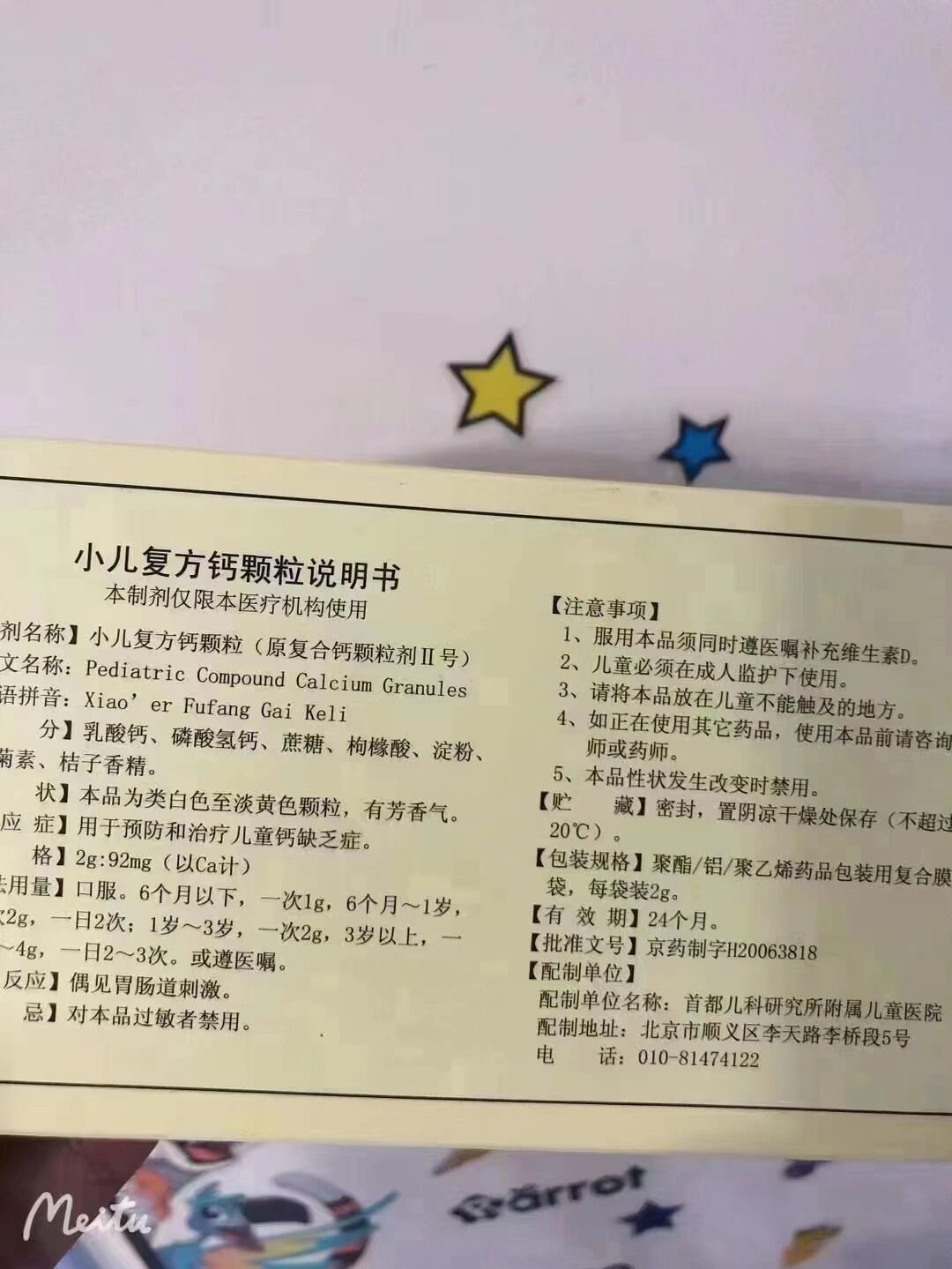 包含北京首都儿研所、价格亲民,性价比高号贩子联系方式_办法多,价格不贵的词条 包含北京首都儿研所、价格亲民,性价比高号贩子联系方式_办法多,价格不贵的词条
