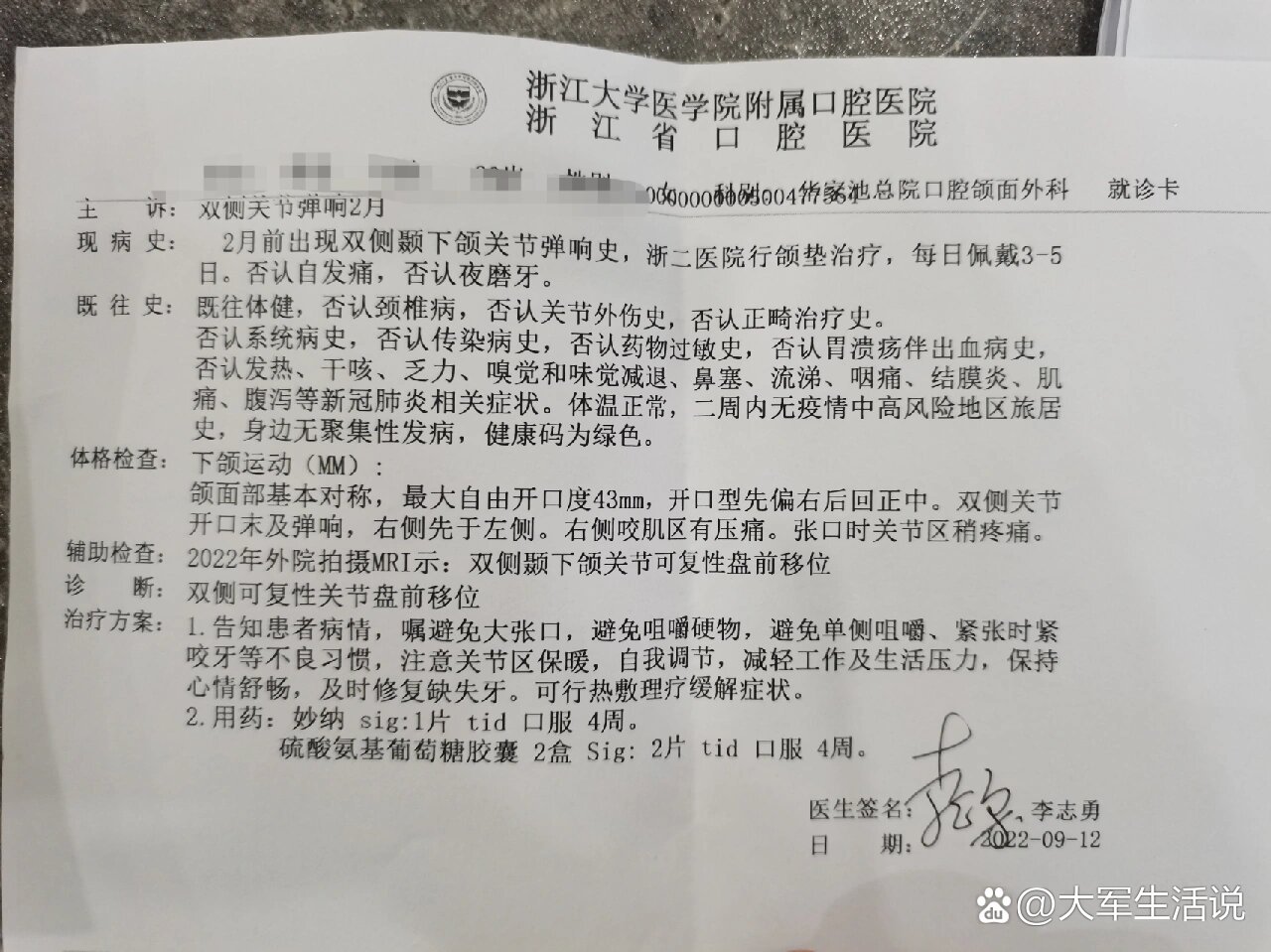 北大口腔医院、朝阳区代挂预约专家号，使您省去诸多麻烦的简单介绍