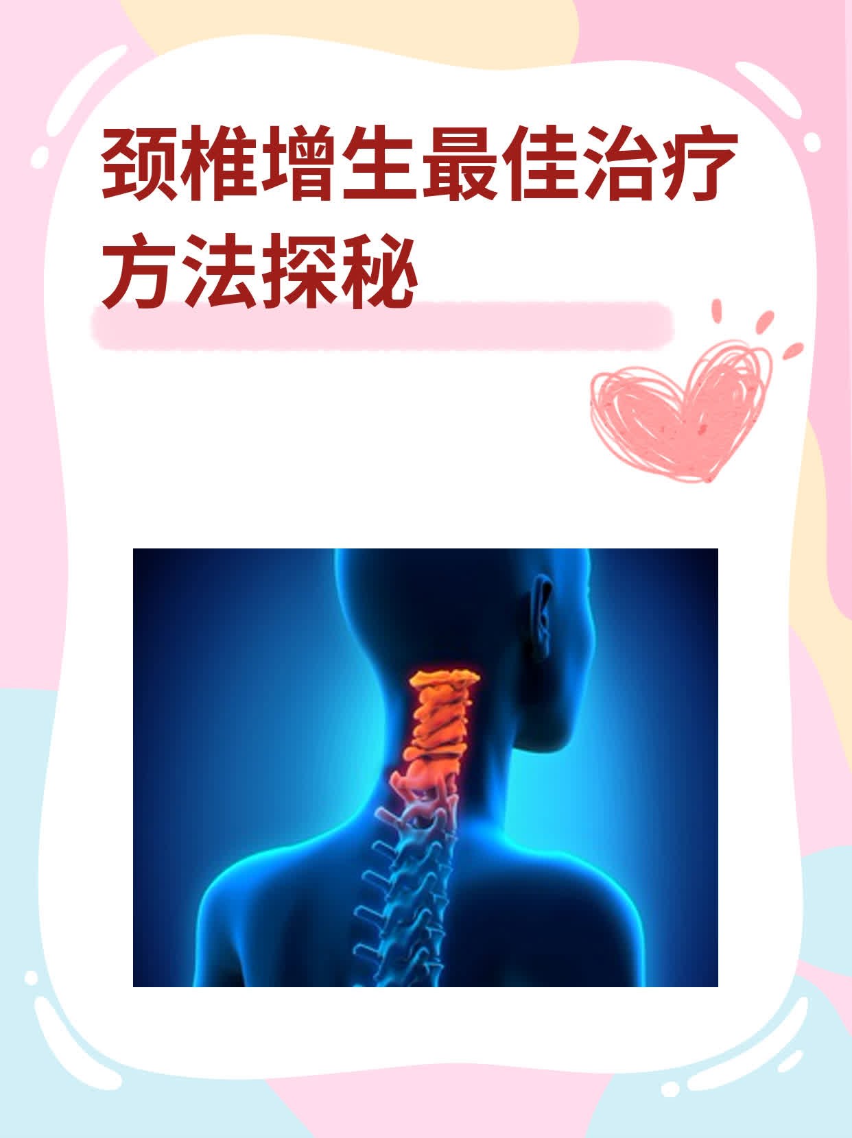 颈椎压迫神经能自愈吗图片