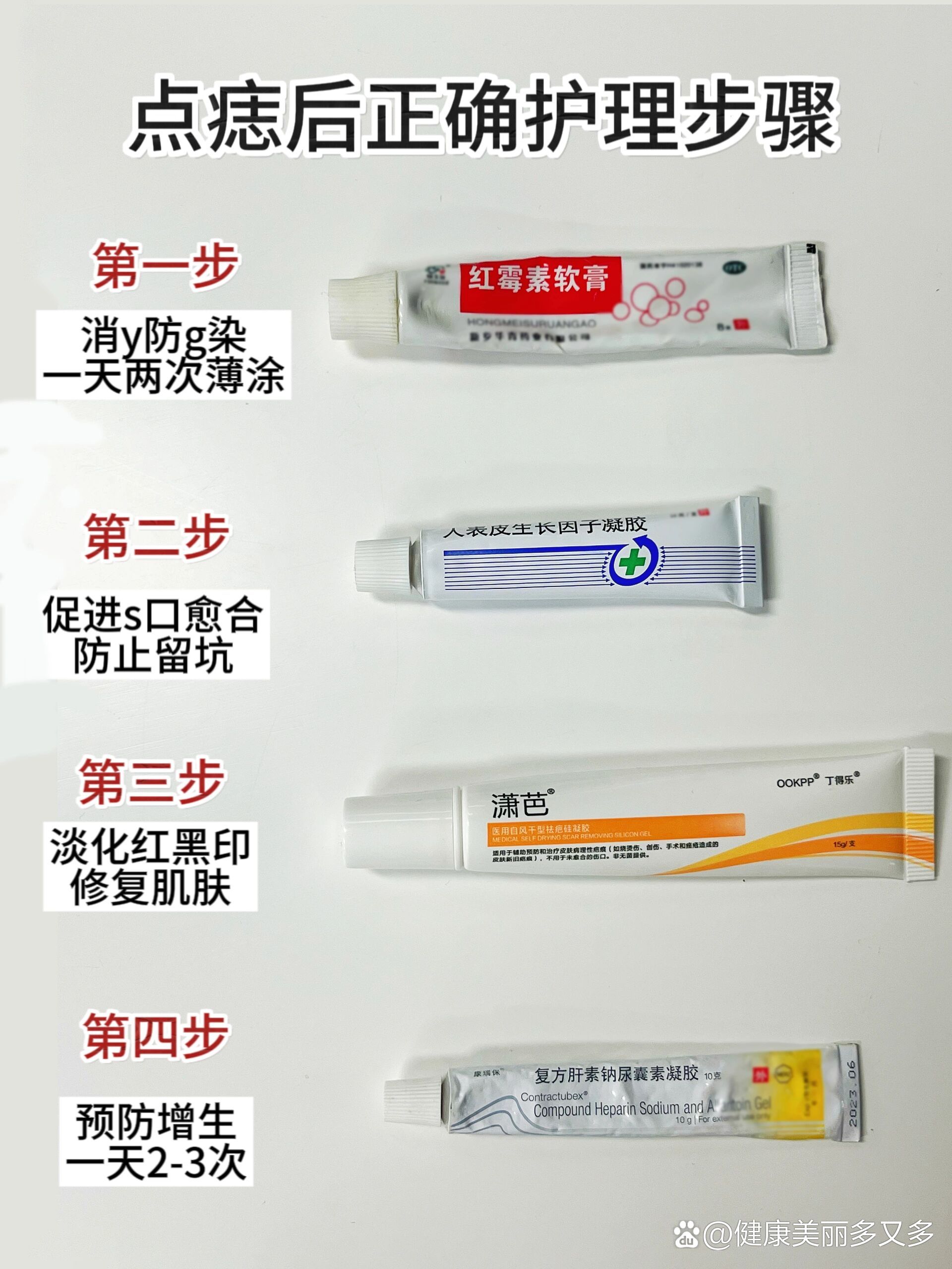点痣后护理的正确步骤(上岸篇)