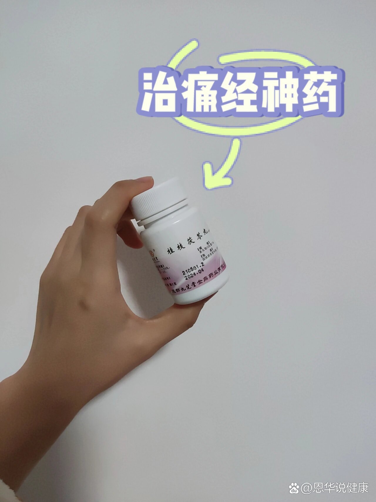 九芝堂的桂枝茯苓丸救我于水火之间