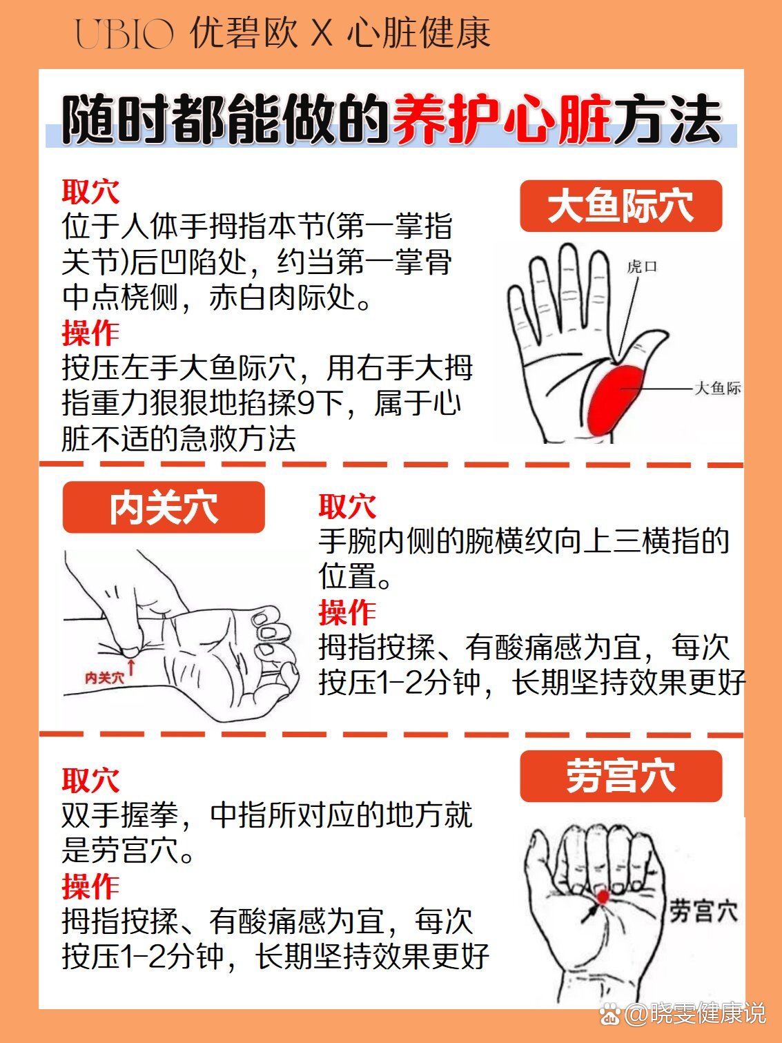 心脏健康,生命质量才能更高 9 3每天熬夜,加班,咖啡续ming的你
