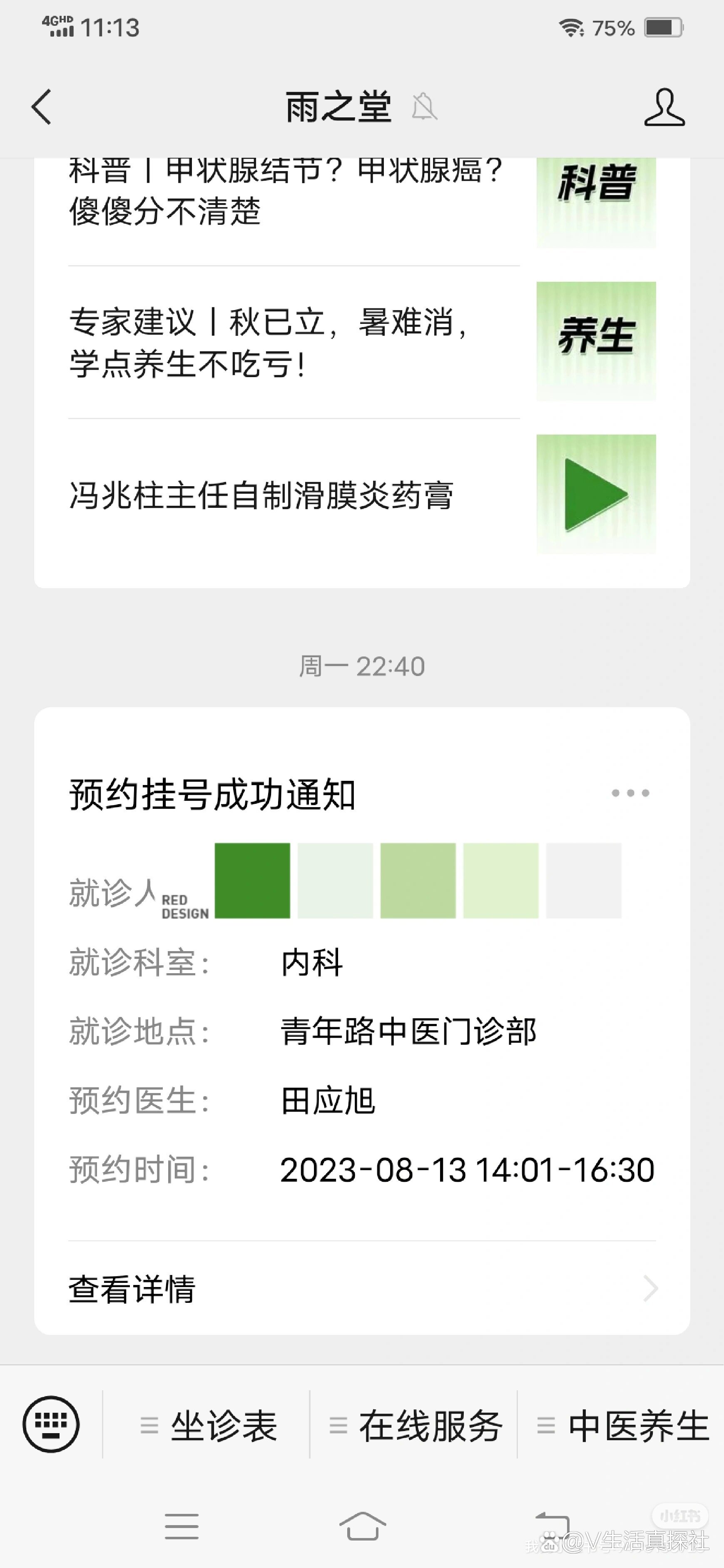 武汉市中医院当天就能挂上号