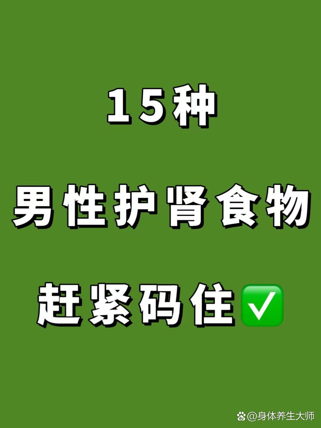 男人补肾壮阳最佳10食物（男人补肾壮阳吃什么食物效果好） 夫君

补肾壮阳最佳10食品
（夫君

补肾壮阳吃什么食品
结果
好） 卜算大全