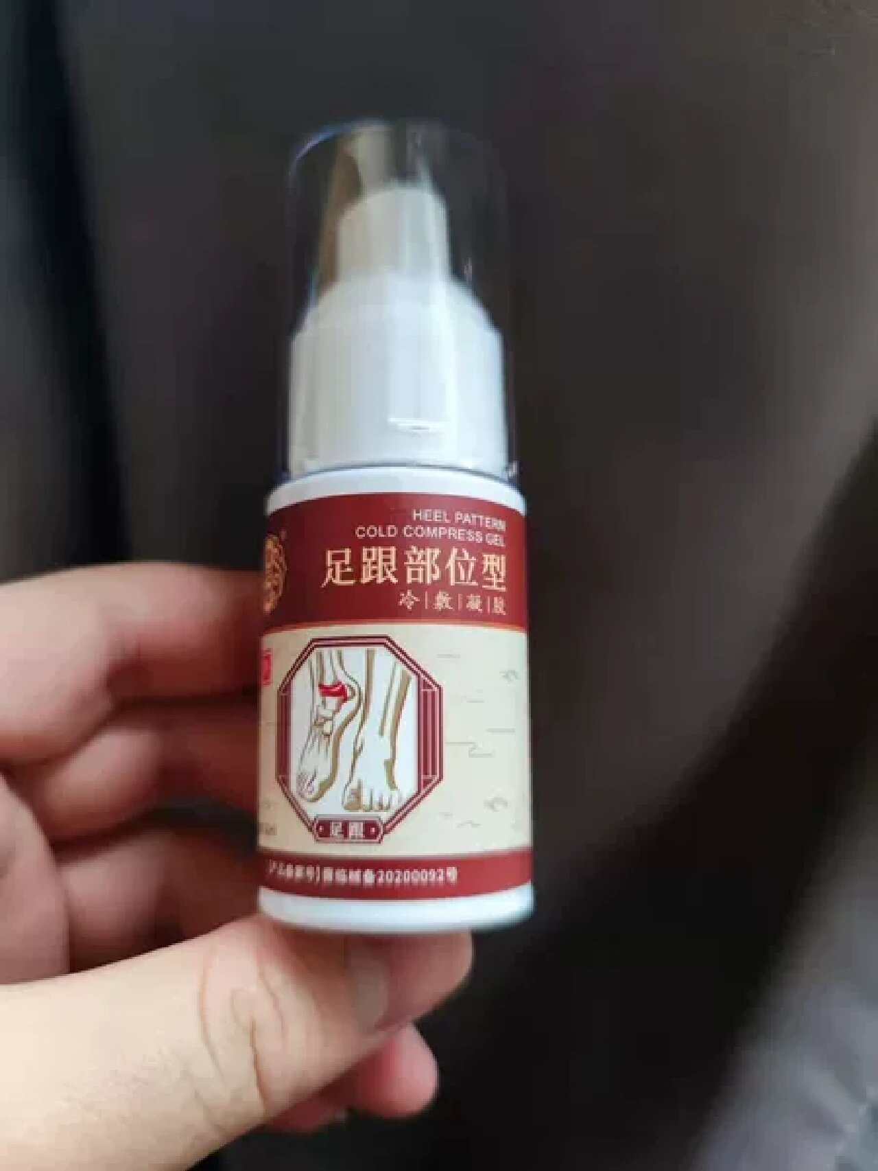 治疗脚跟疼就它了