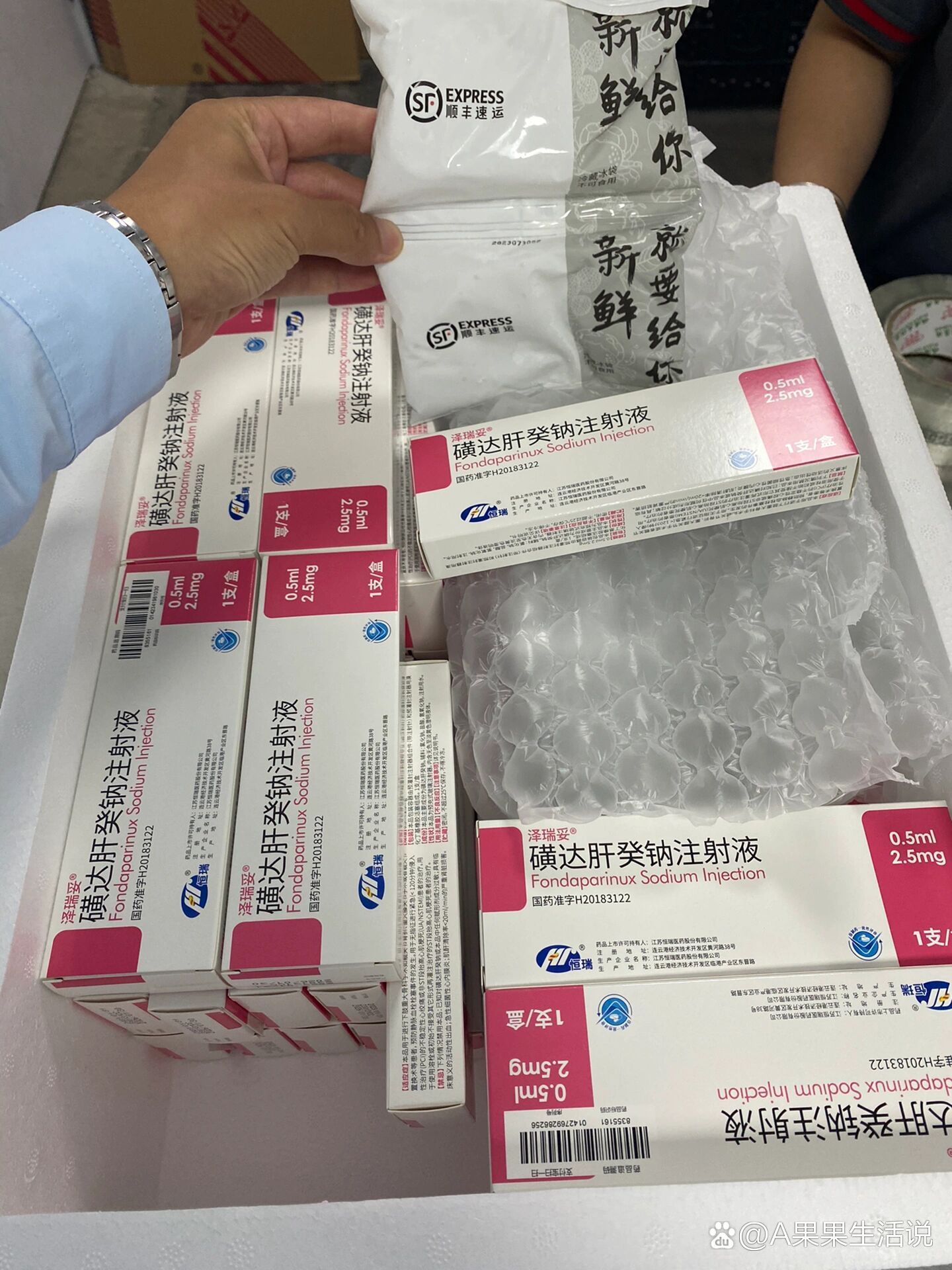 泽瑞妥肝素!