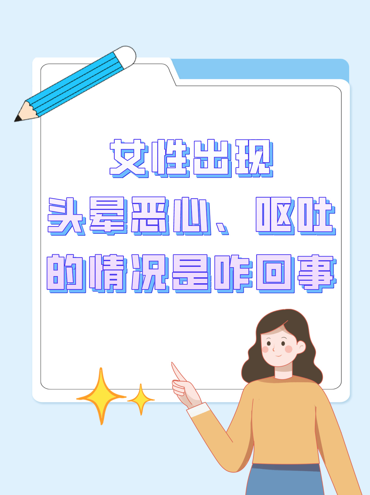 同房后为什么会头晕想吐为什么在线