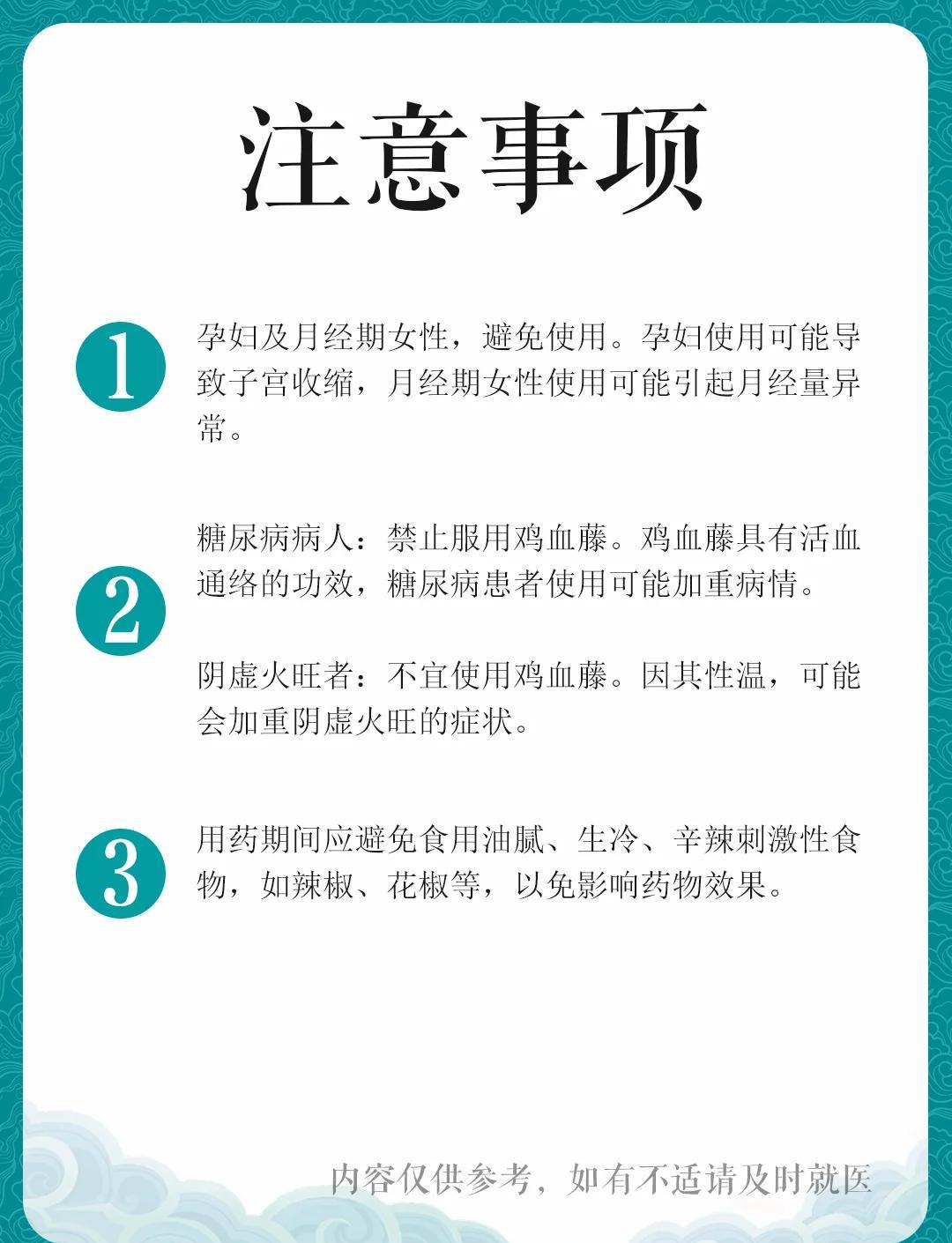 鸡血藤功效怎么发挥最好？这样用效果翻倍！