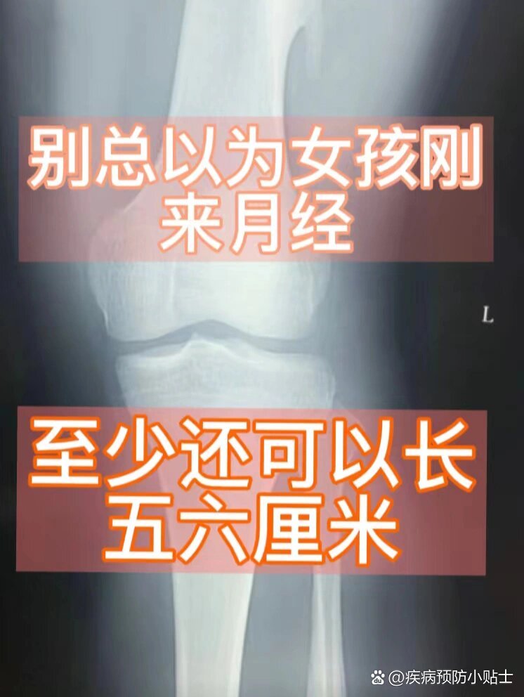 十三岁女孩月经图片